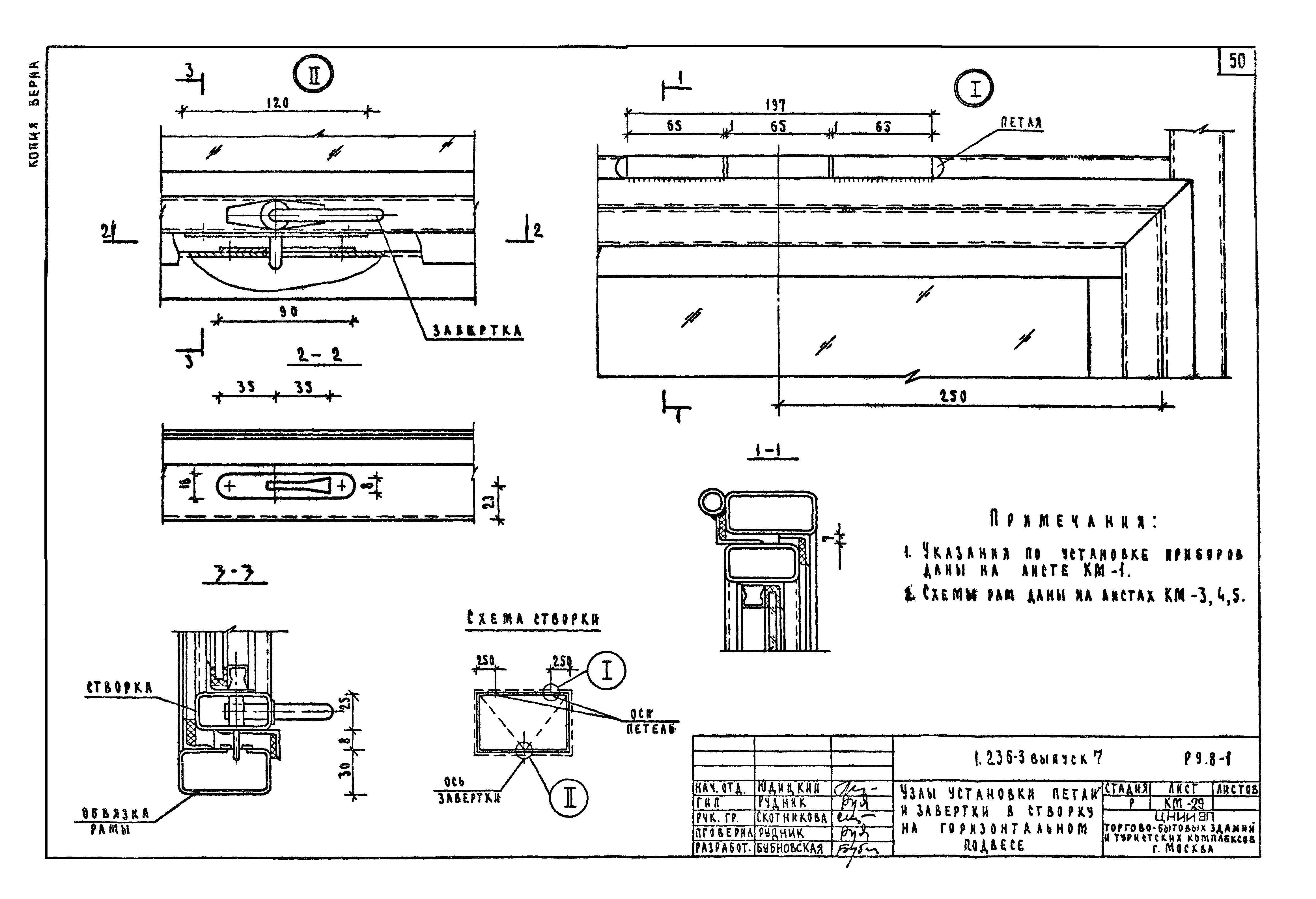 Серия 1.236-3