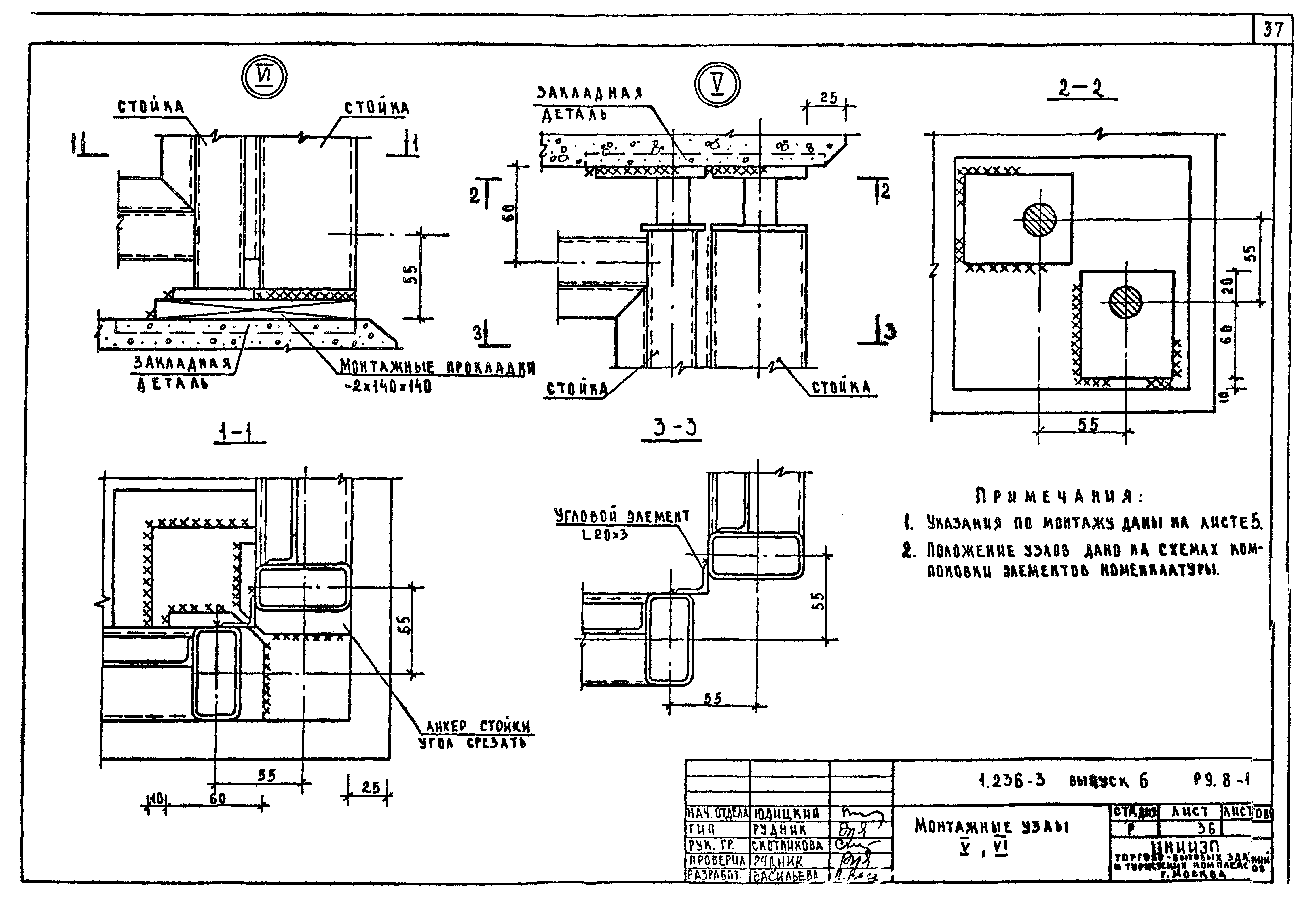 Серия 1.236-3