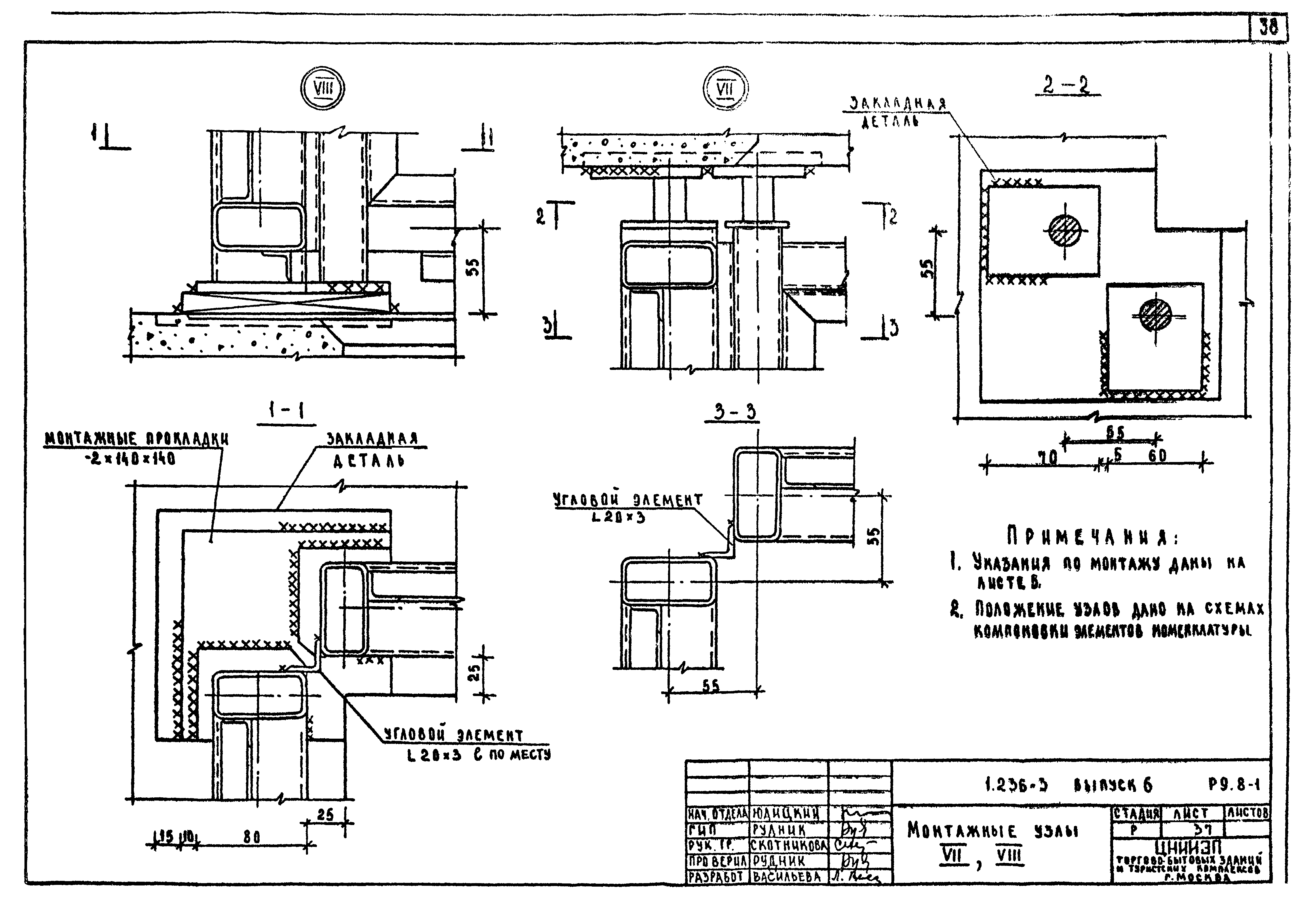 Серия 1.236-3