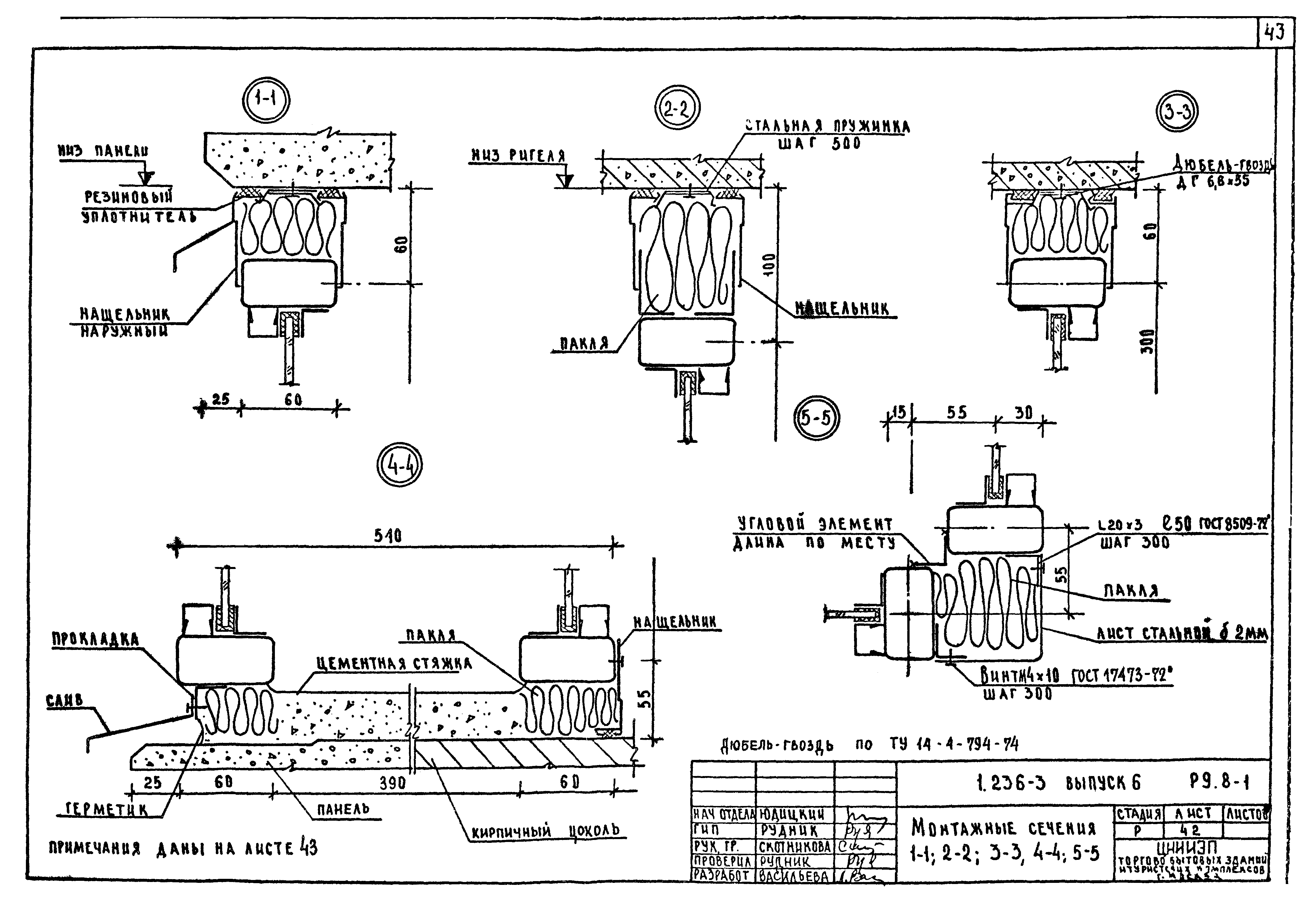 Серия 1.236-3