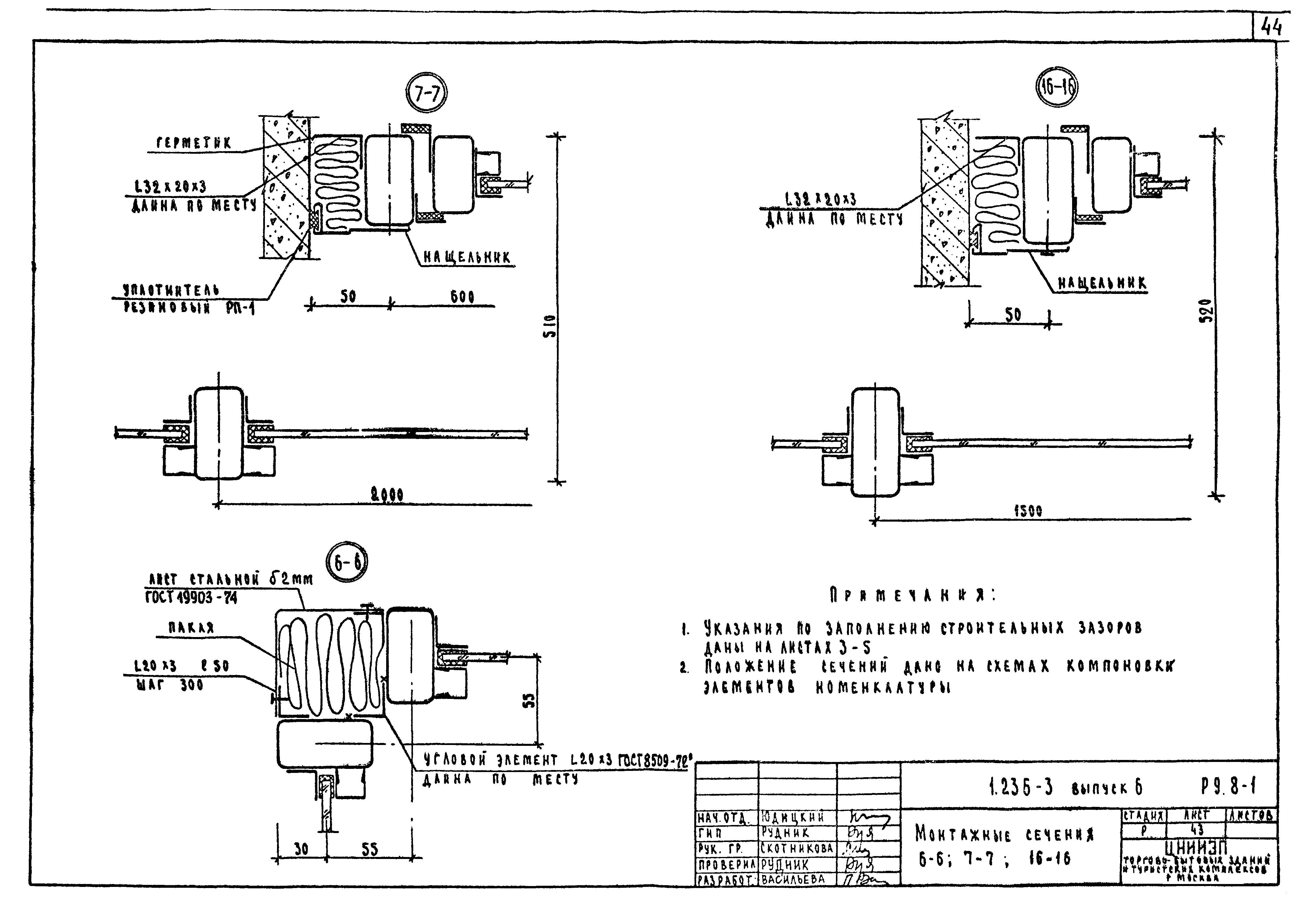 Серия 1.236-3