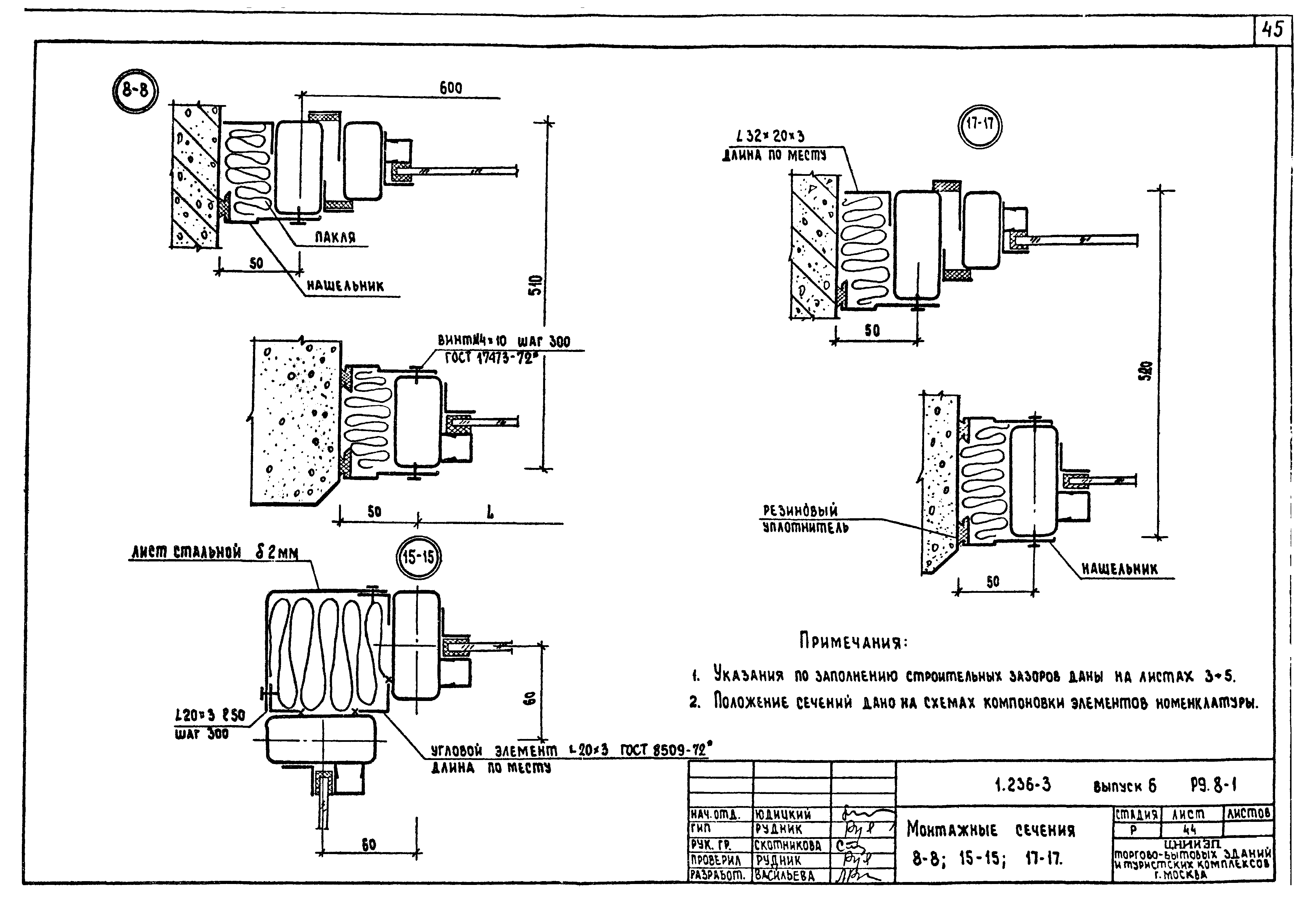 Серия 1.236-3