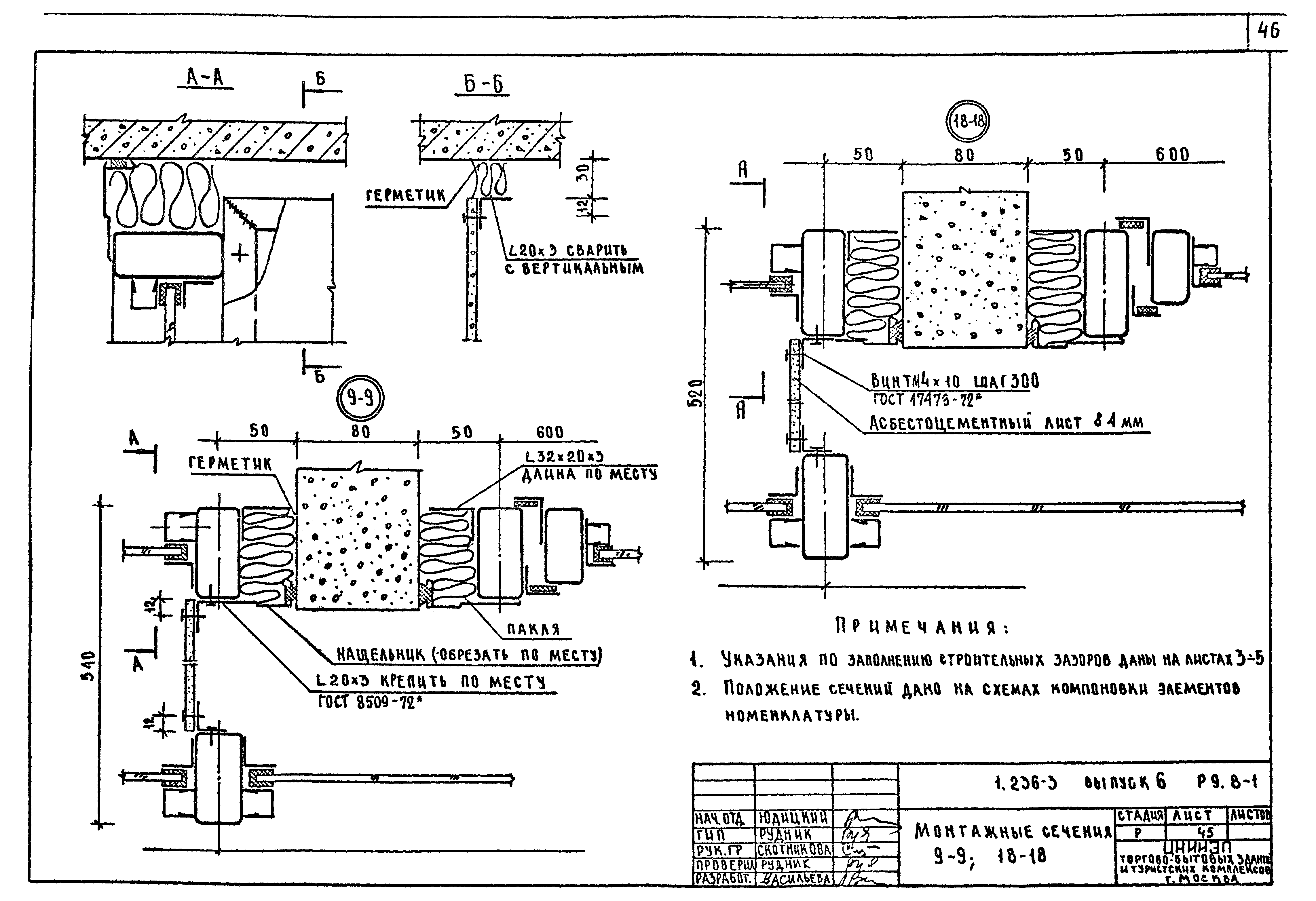 Серия 1.236-3