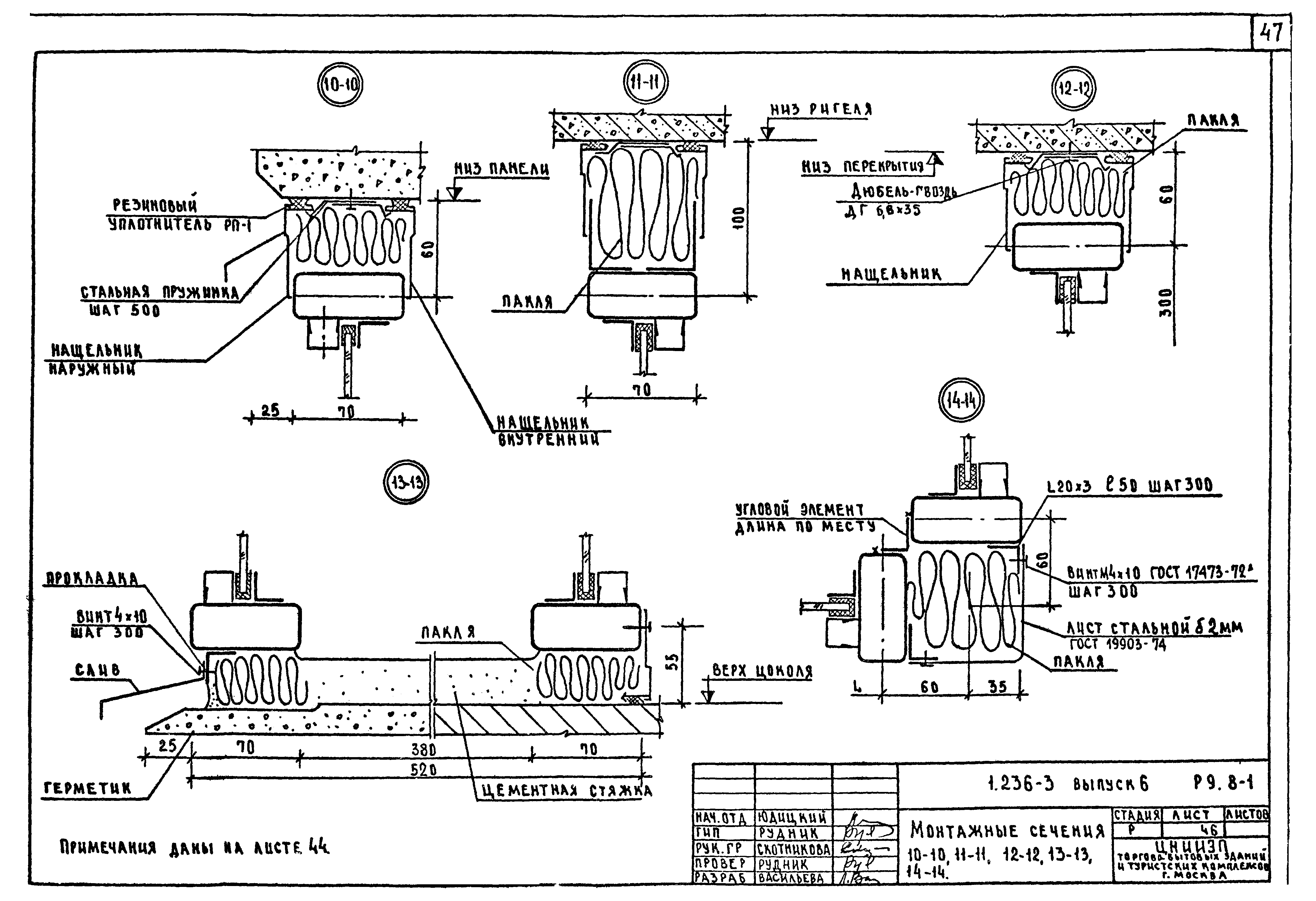 Серия 1.236-3