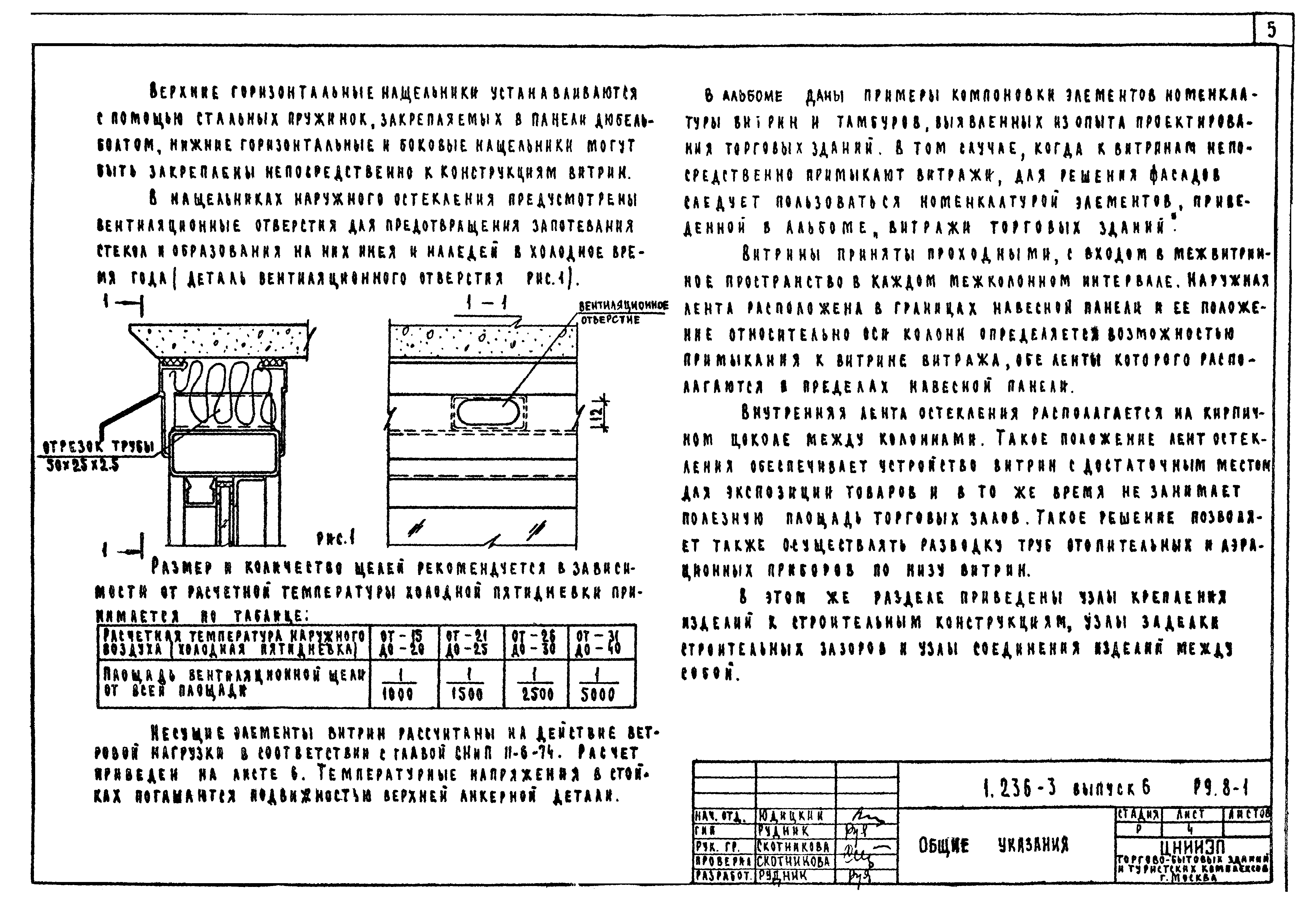 Серия 1.236-3