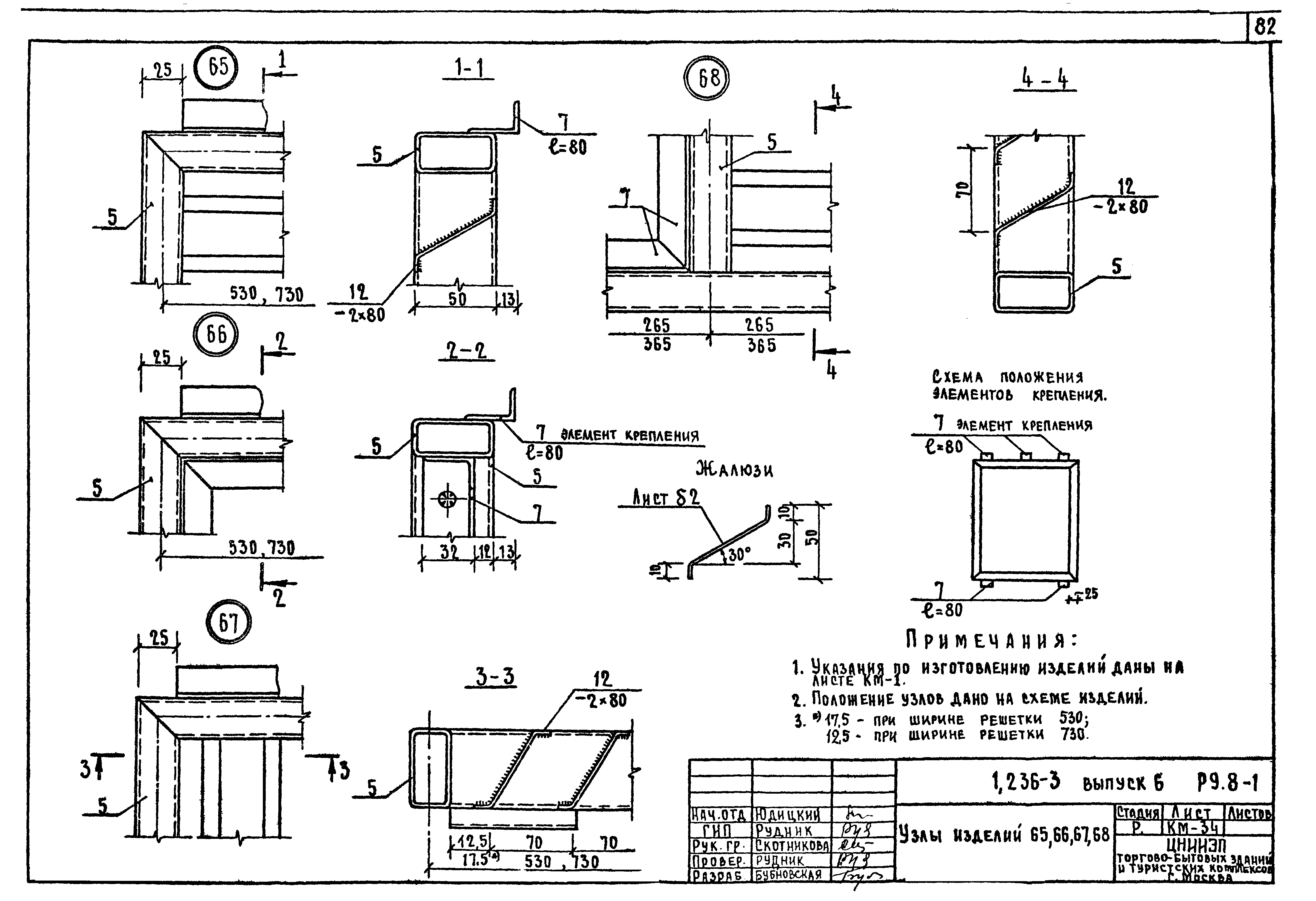 Серия 1.236-3