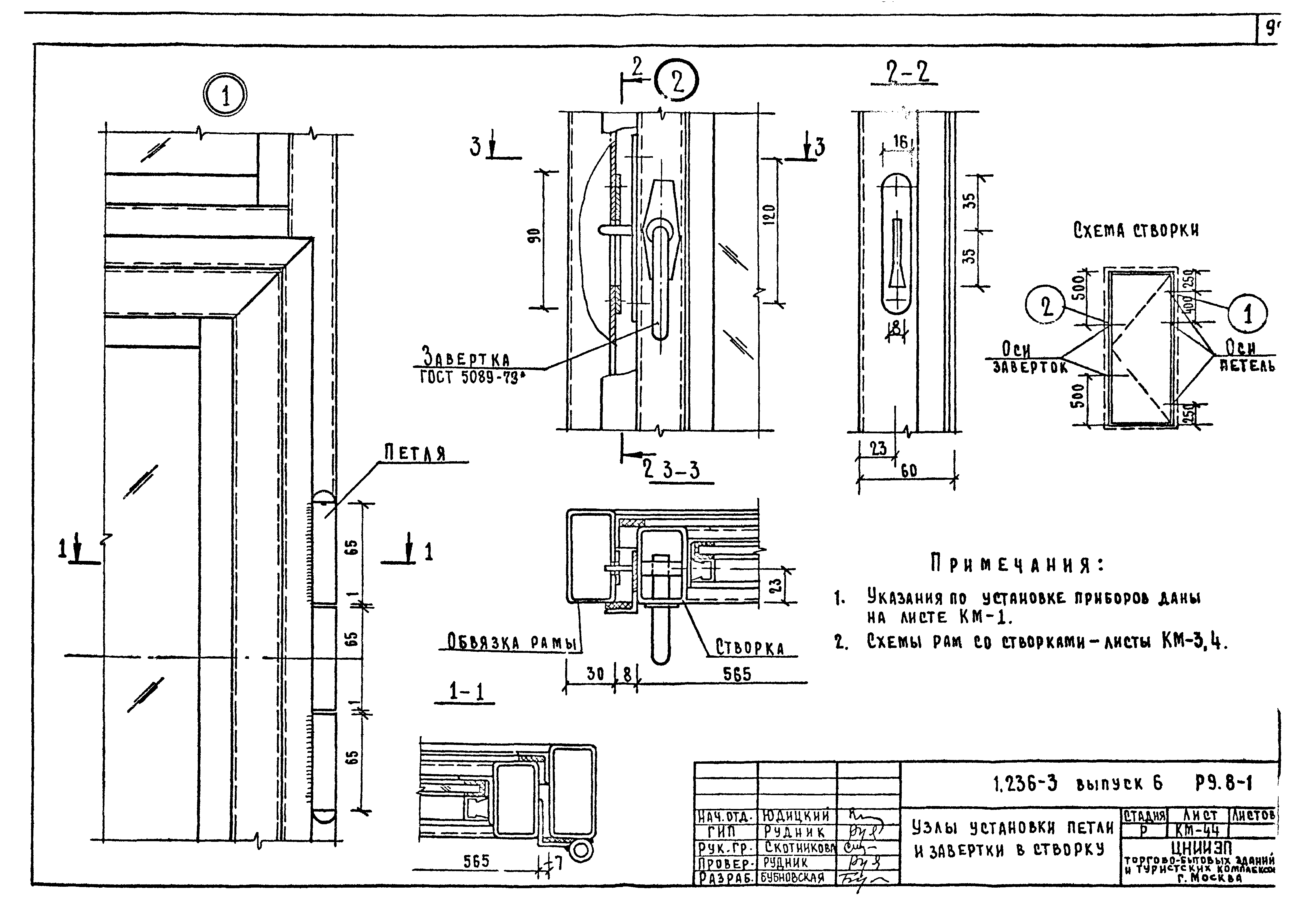 Серия 1.236-3