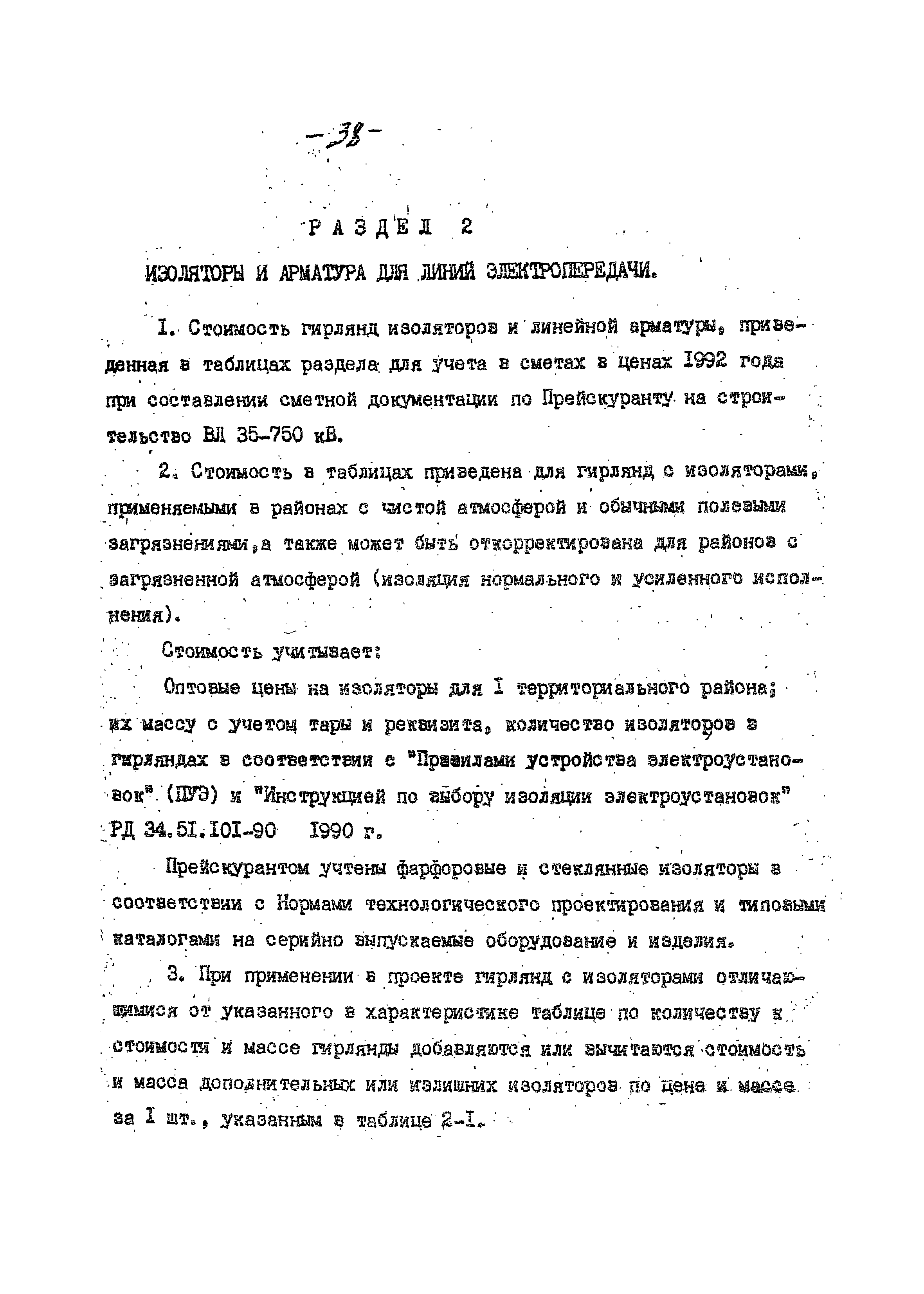 14131 тм-т1