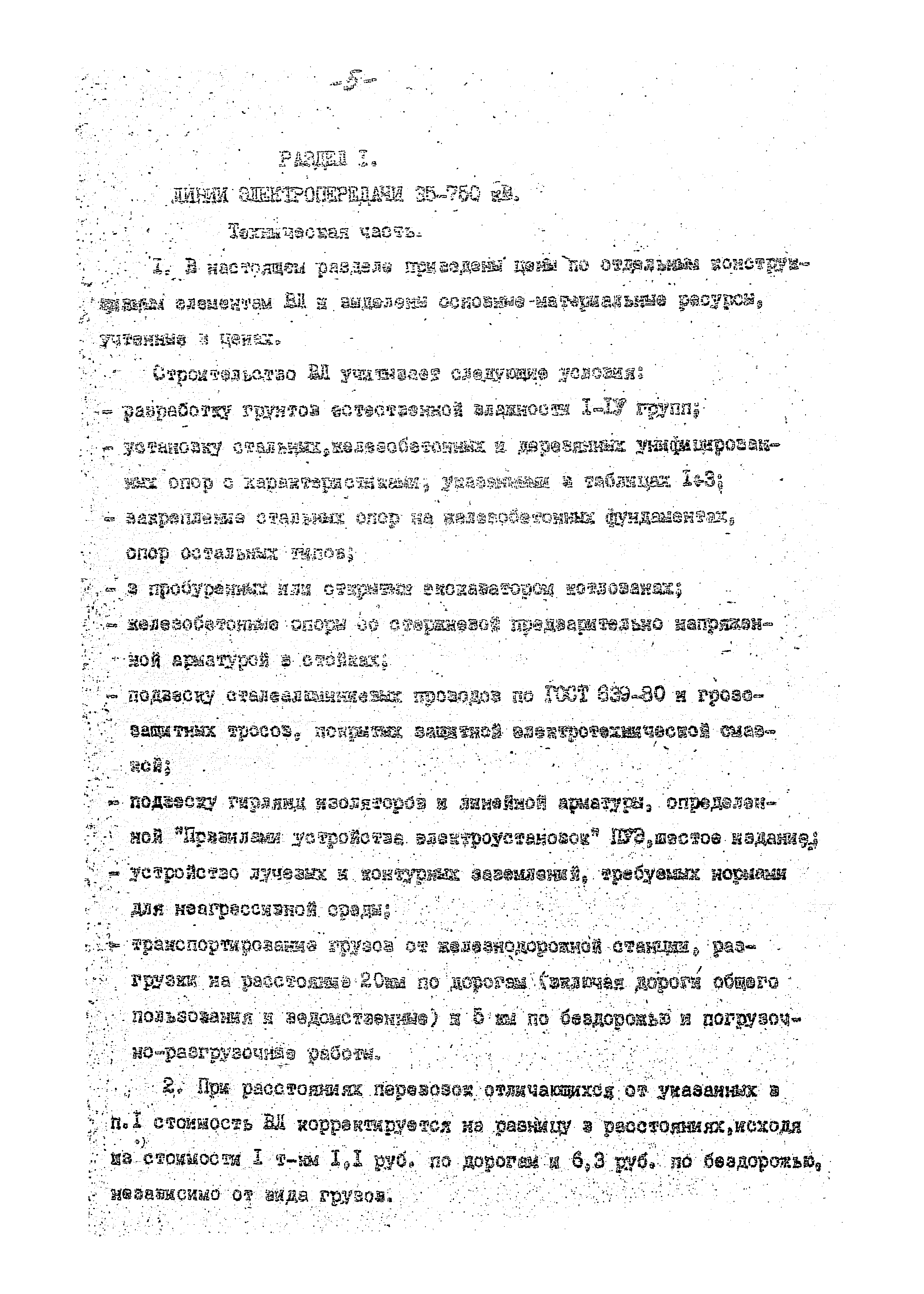 14131 тм-т1