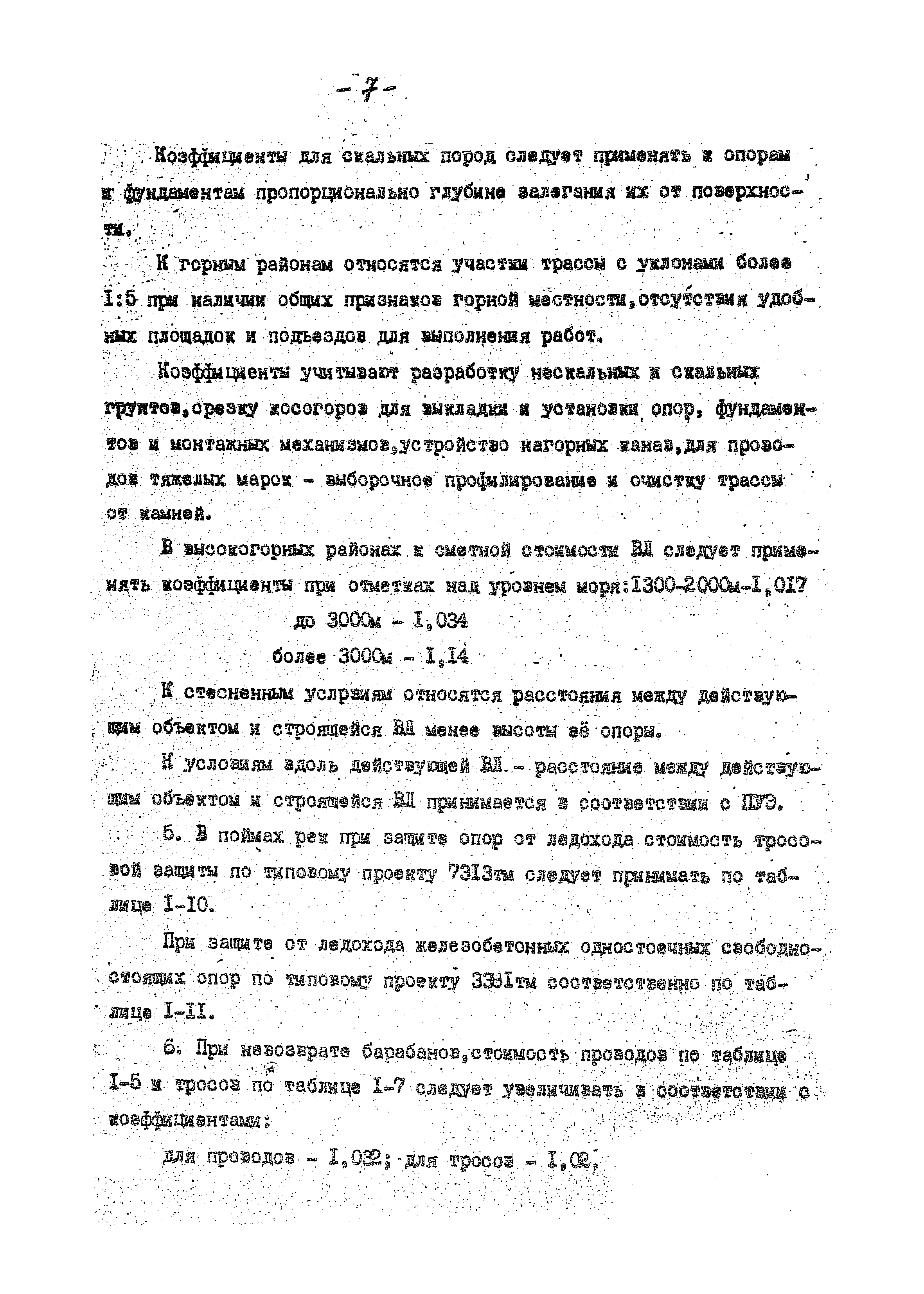 14131 тм-т1