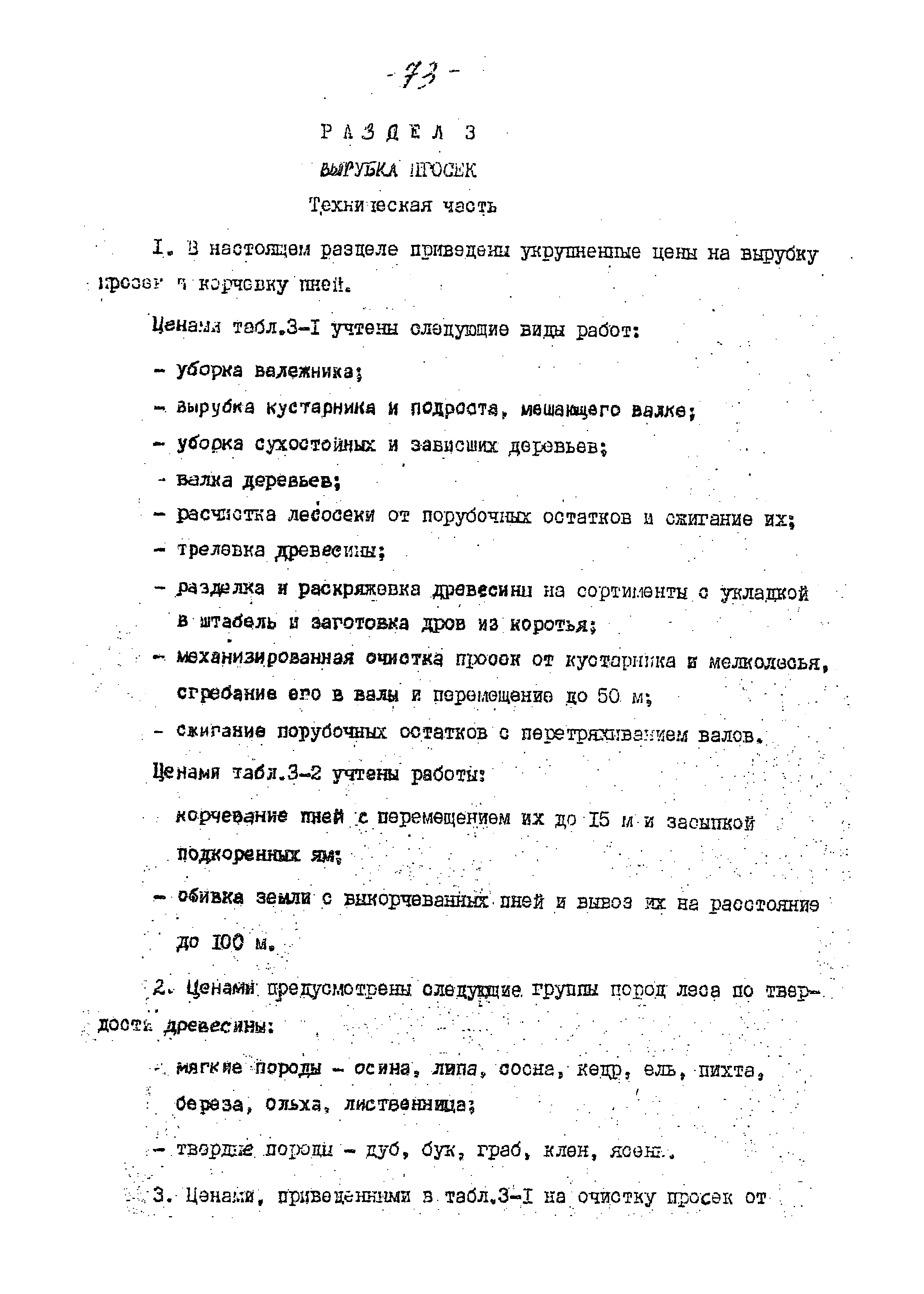 14131 тм-т1