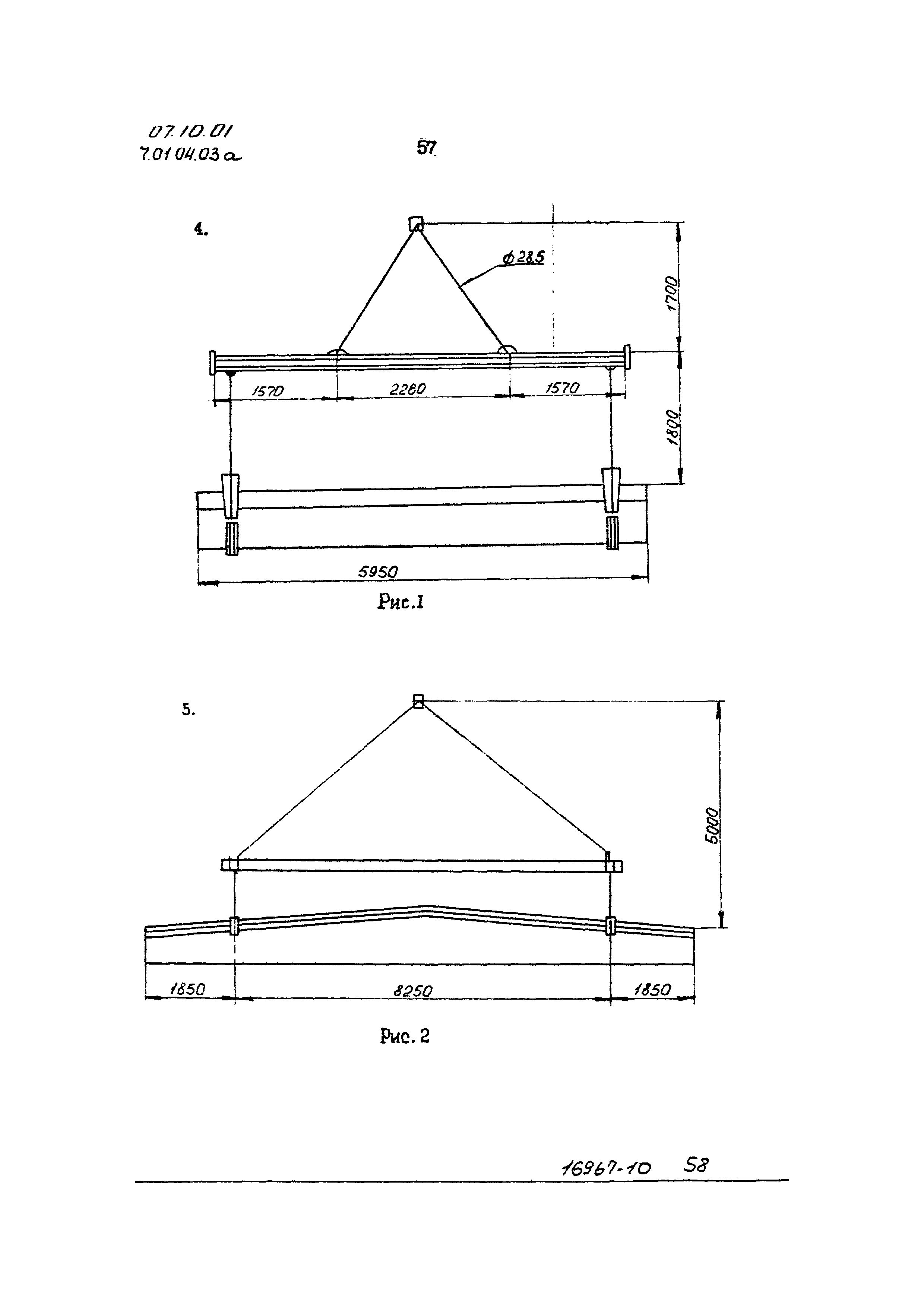 ТТК 07.10.01