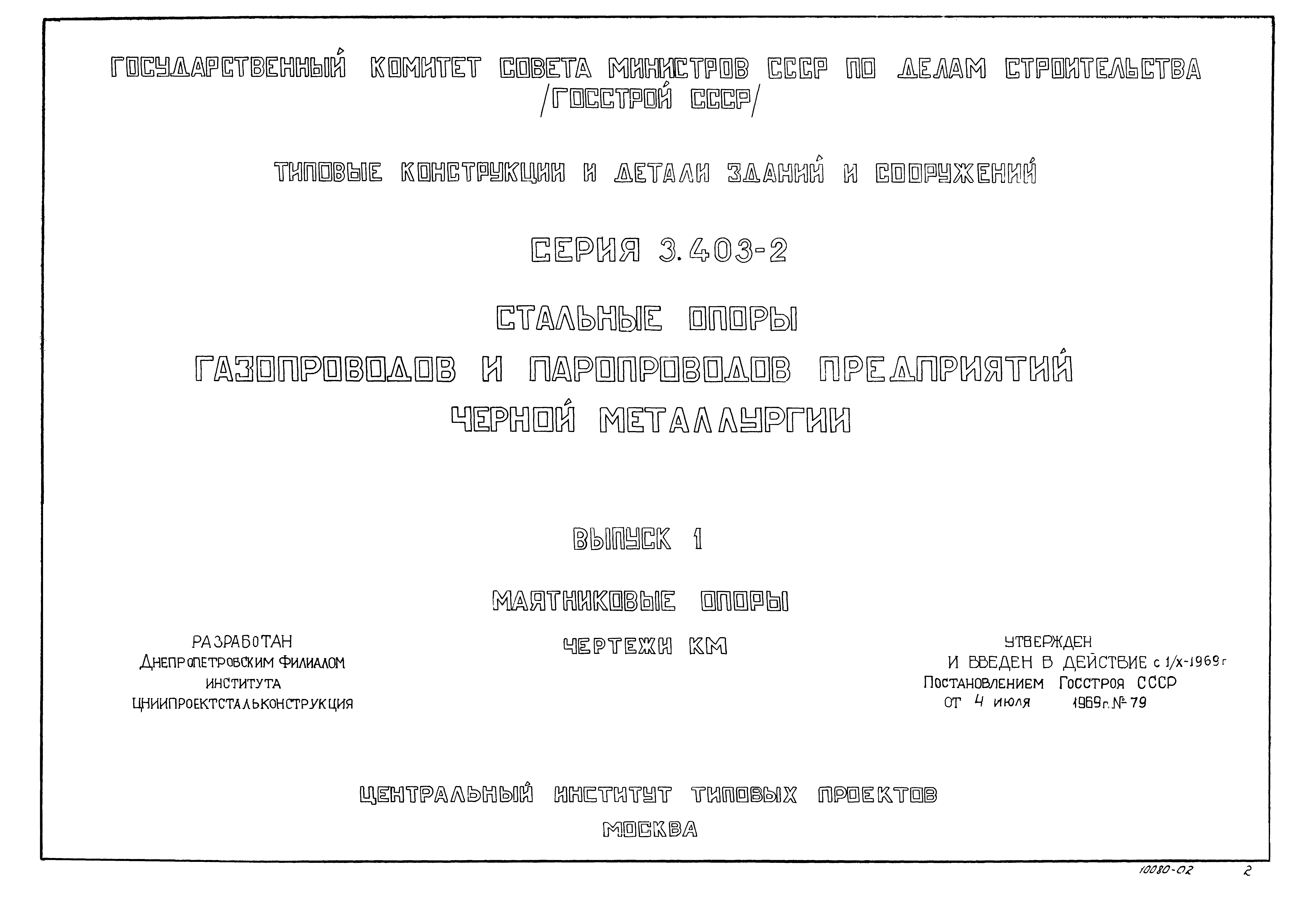 Серия 3.403-2