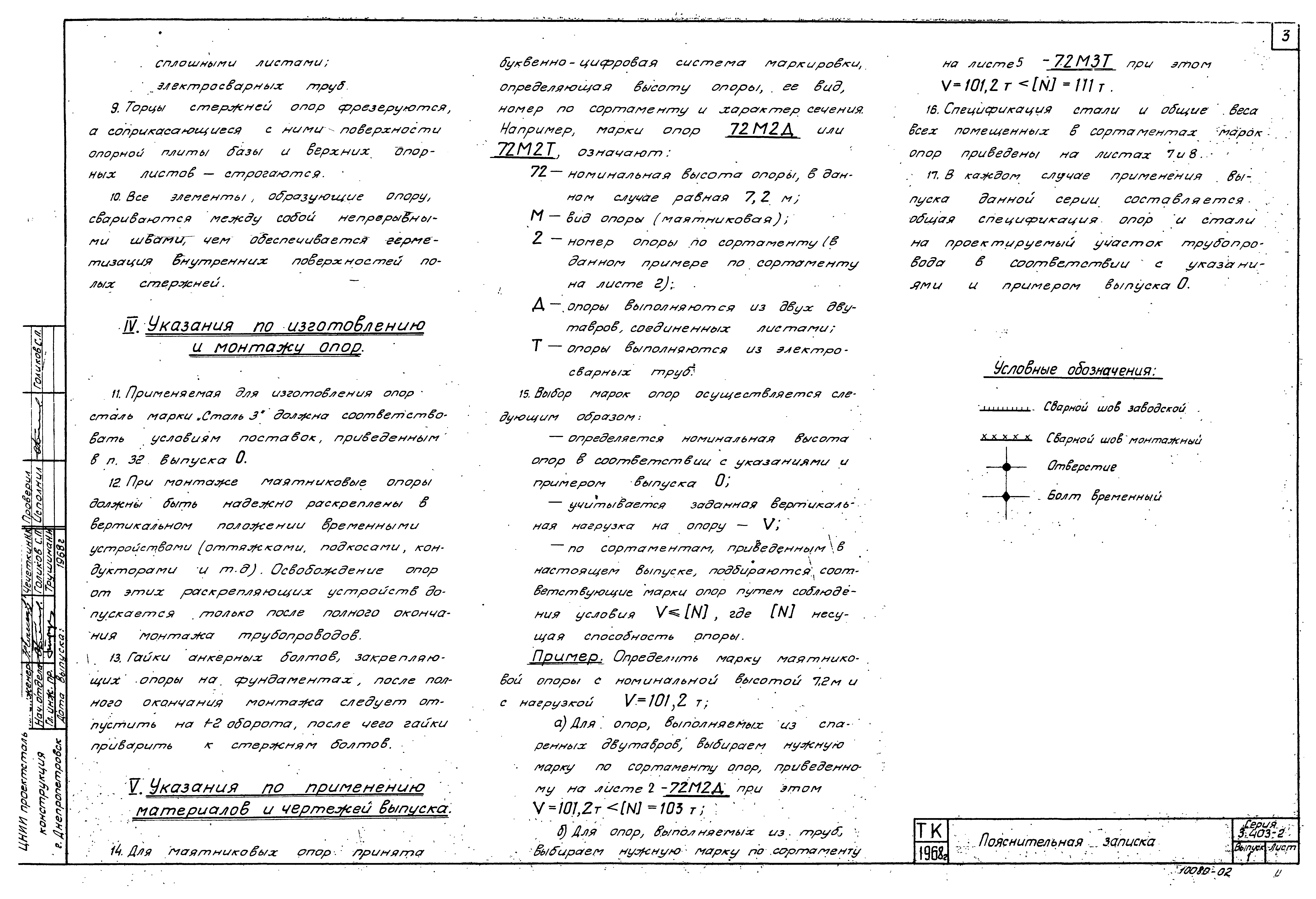 Серия 3.403-2