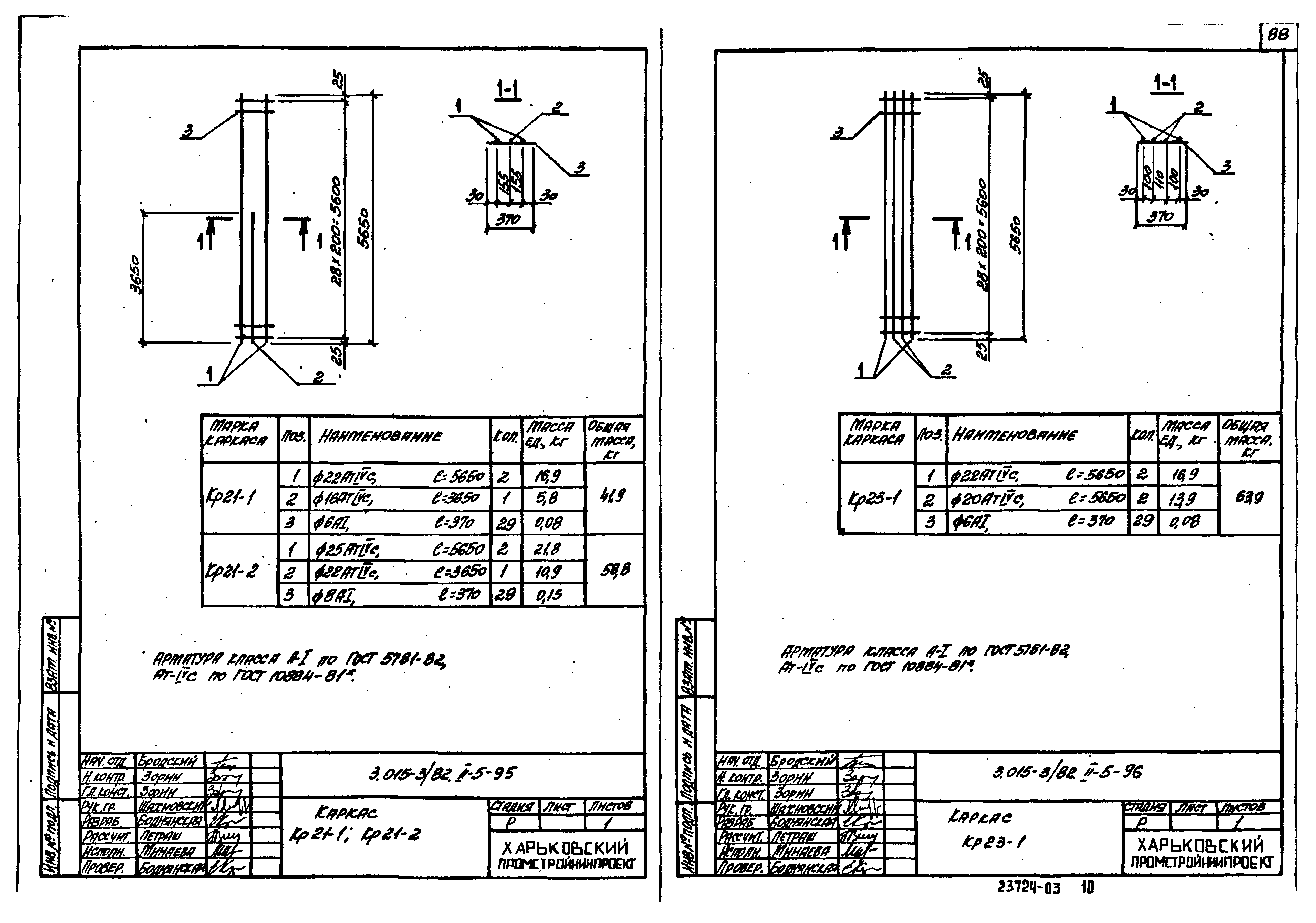 Серия 3.015-3/82