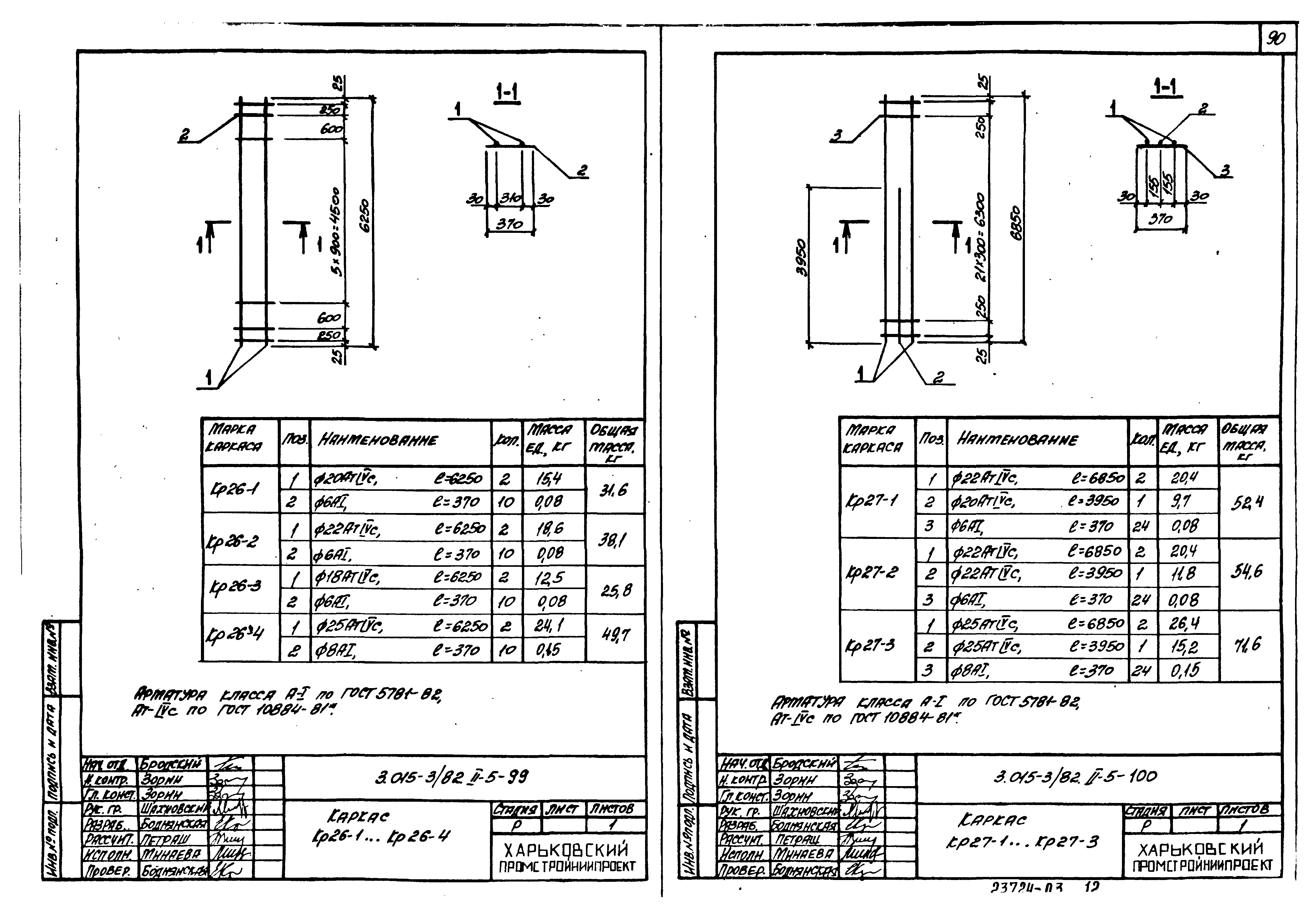 Серия 3.015-3/82