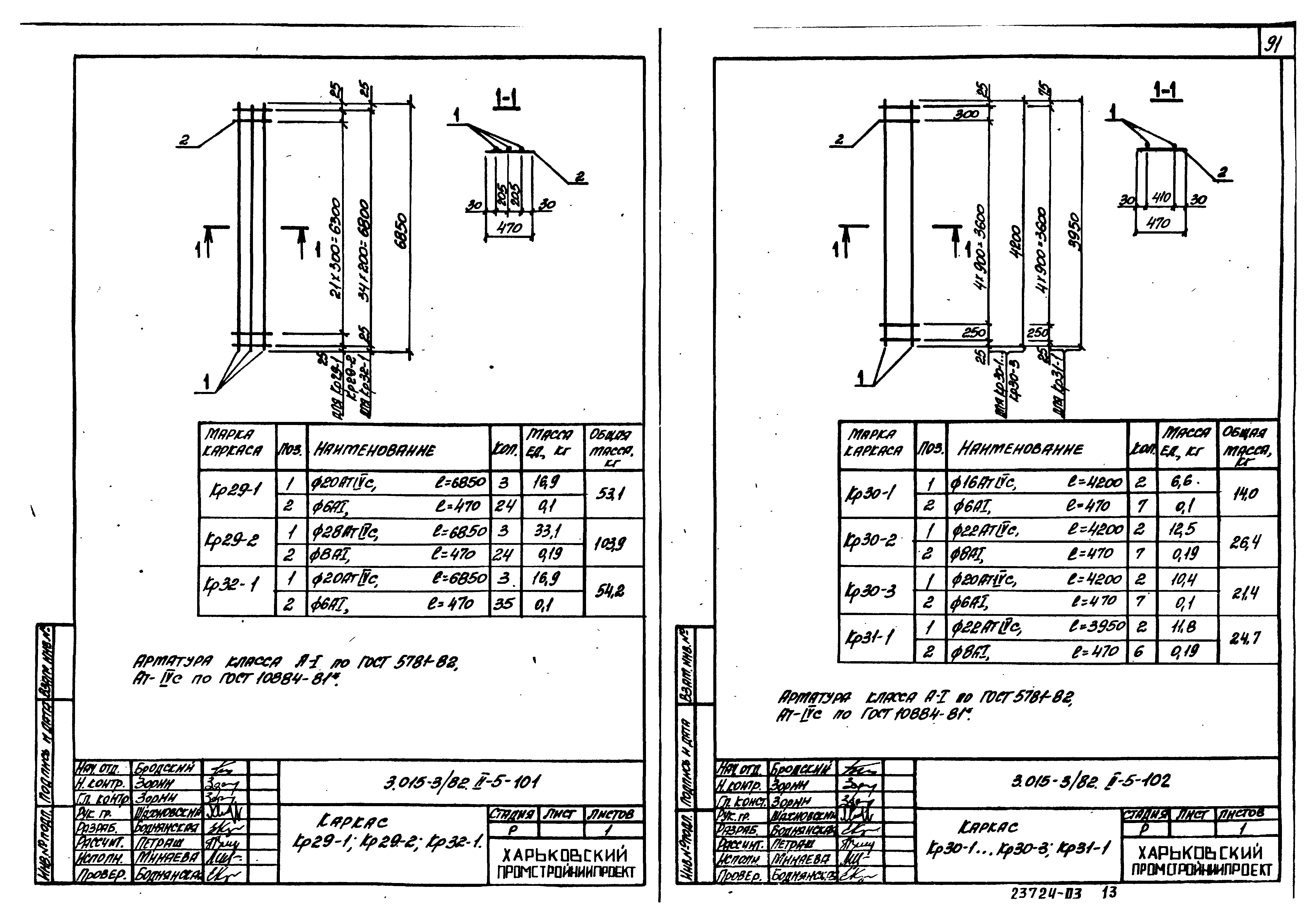 Серия 3.015-3/82