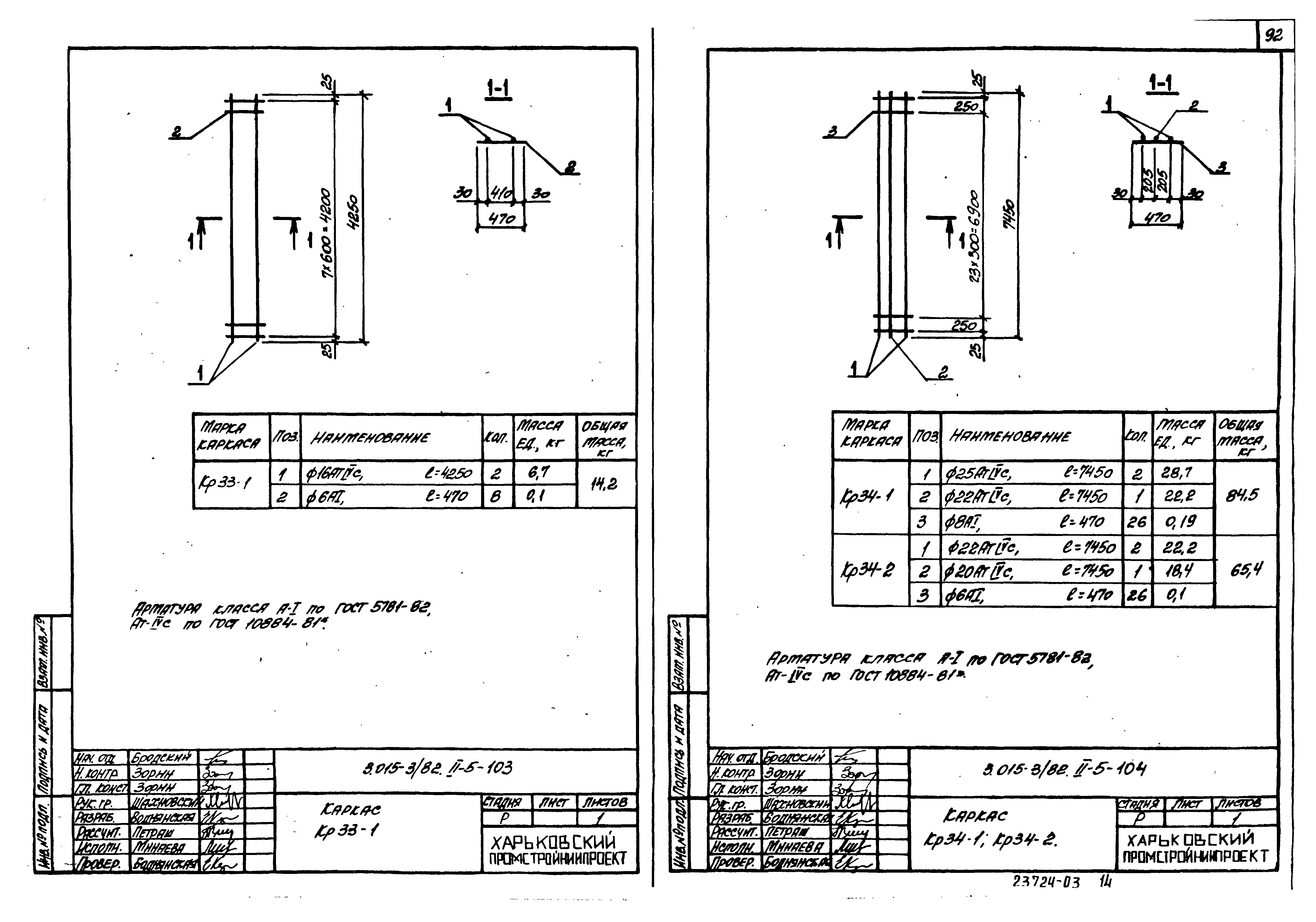 Серия 3.015-3/82