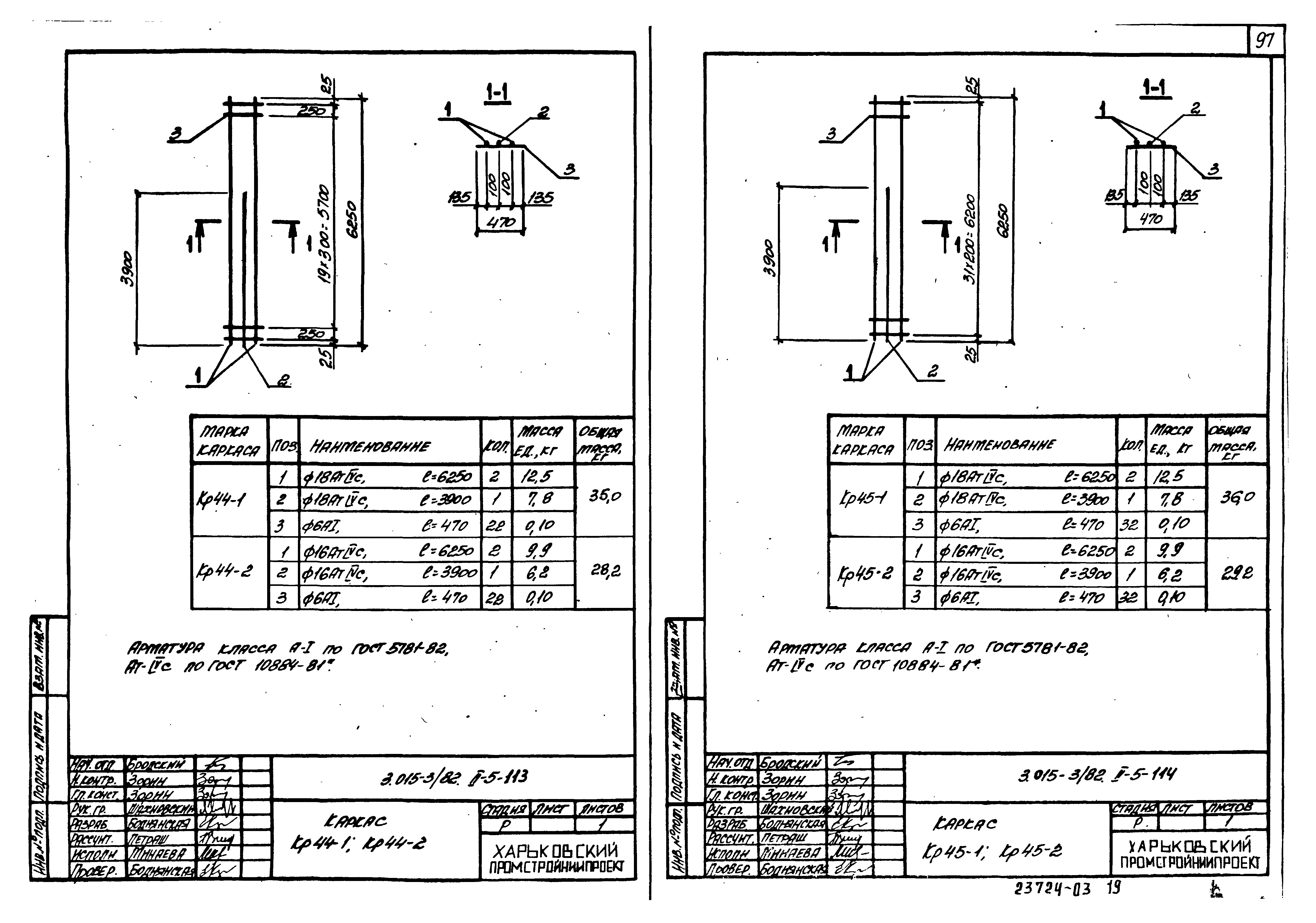 Серия 3.015-3/82