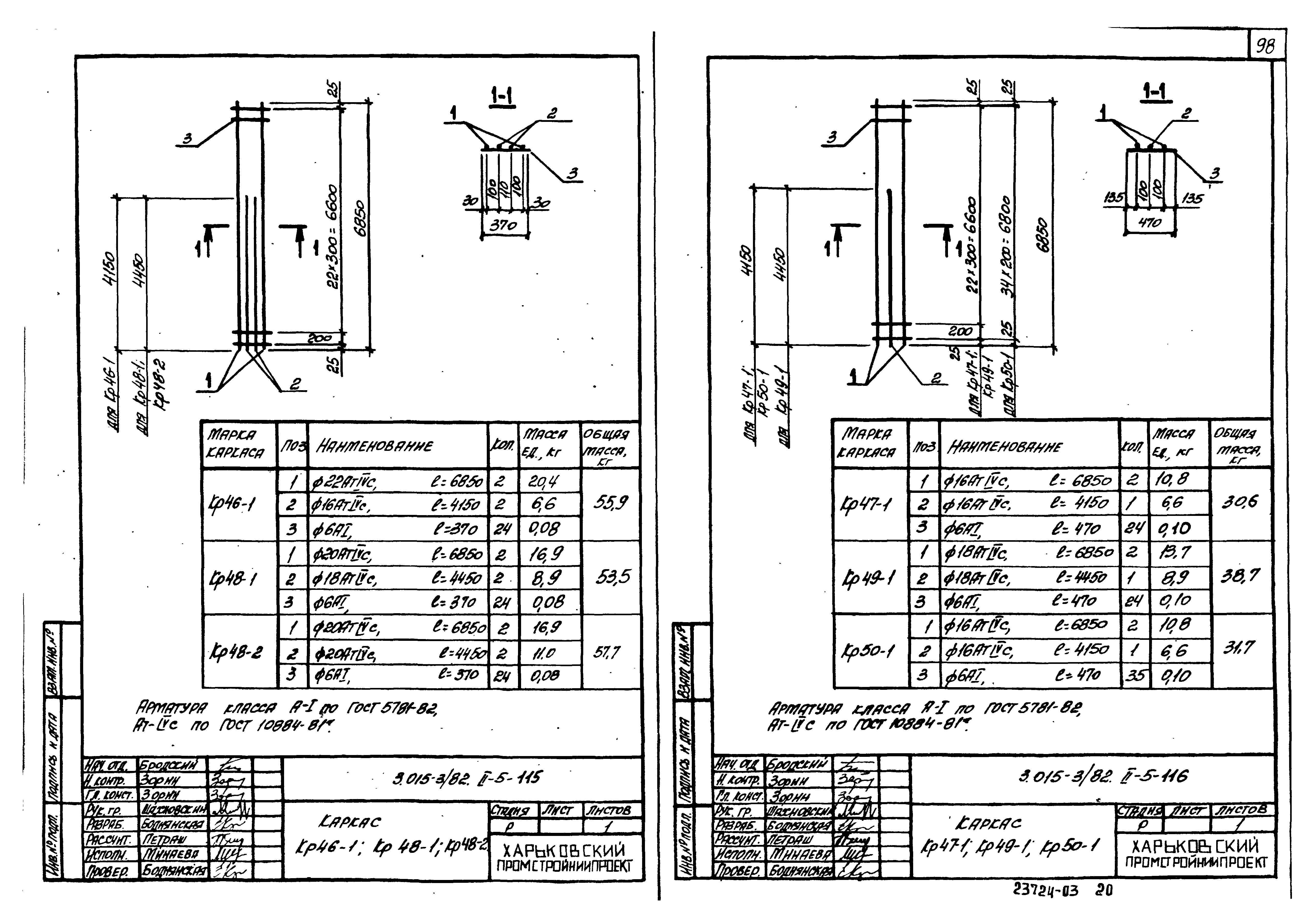 Серия 3.015-3/82