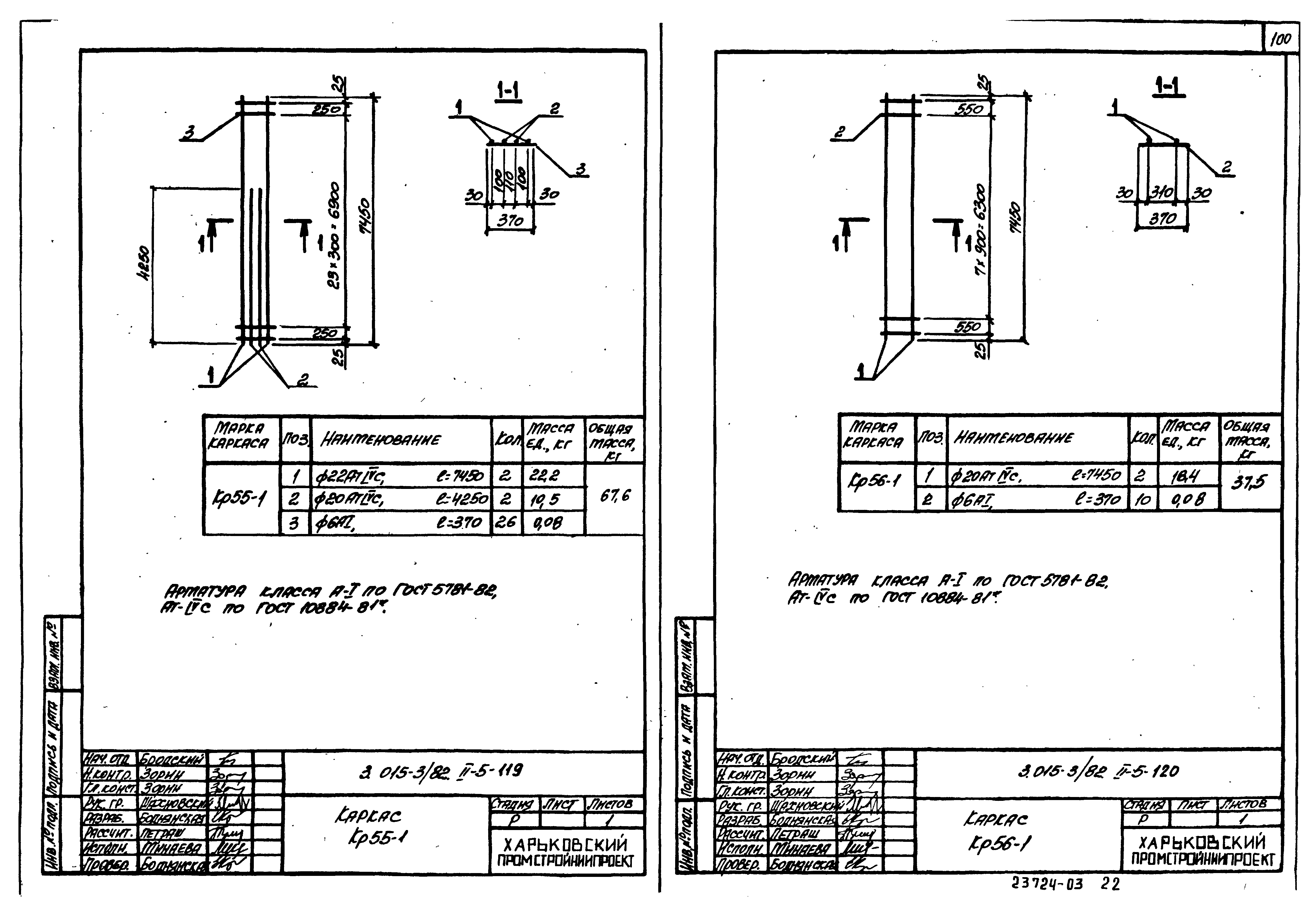 Серия 3.015-3/82