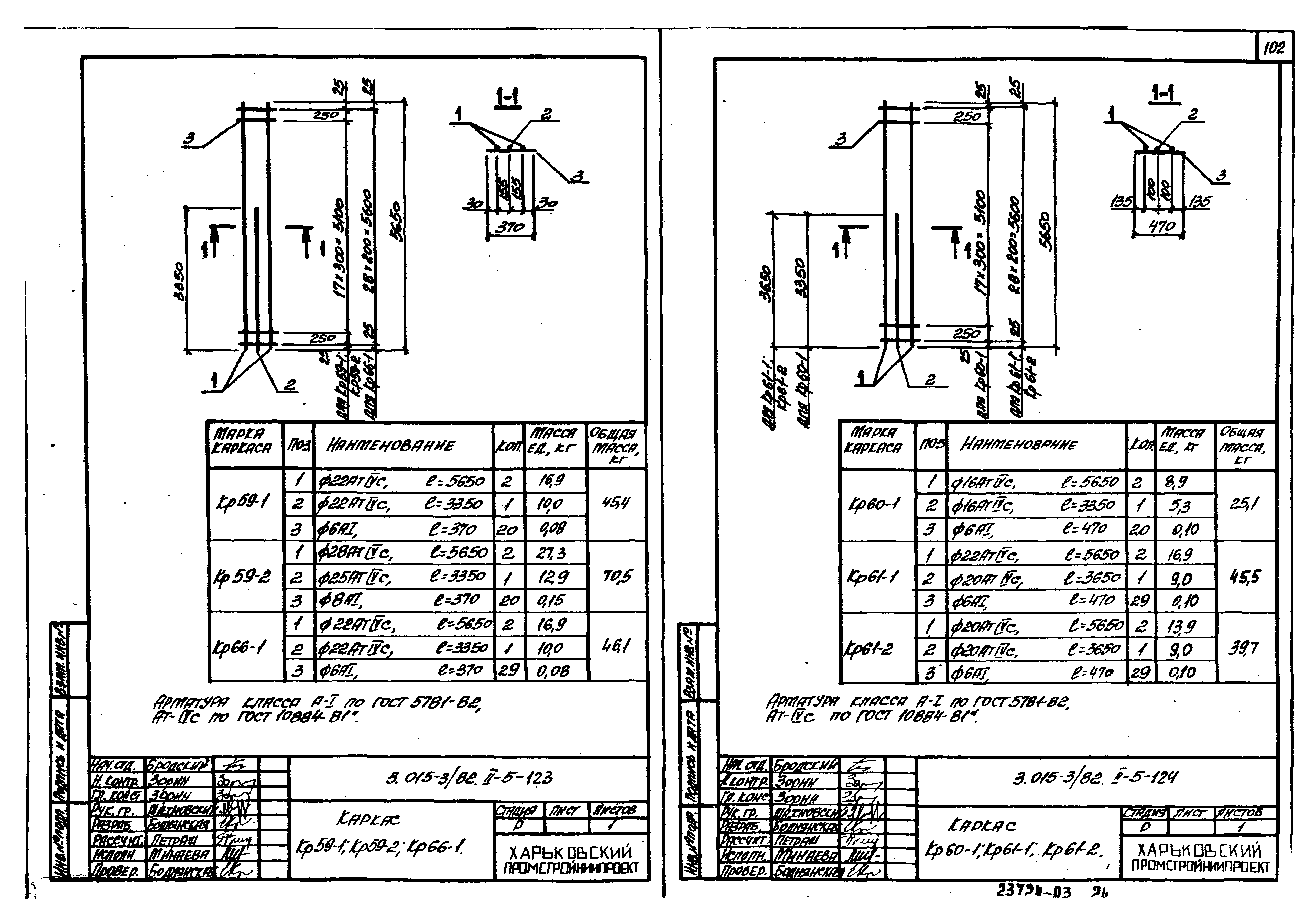 Серия 3.015-3/82