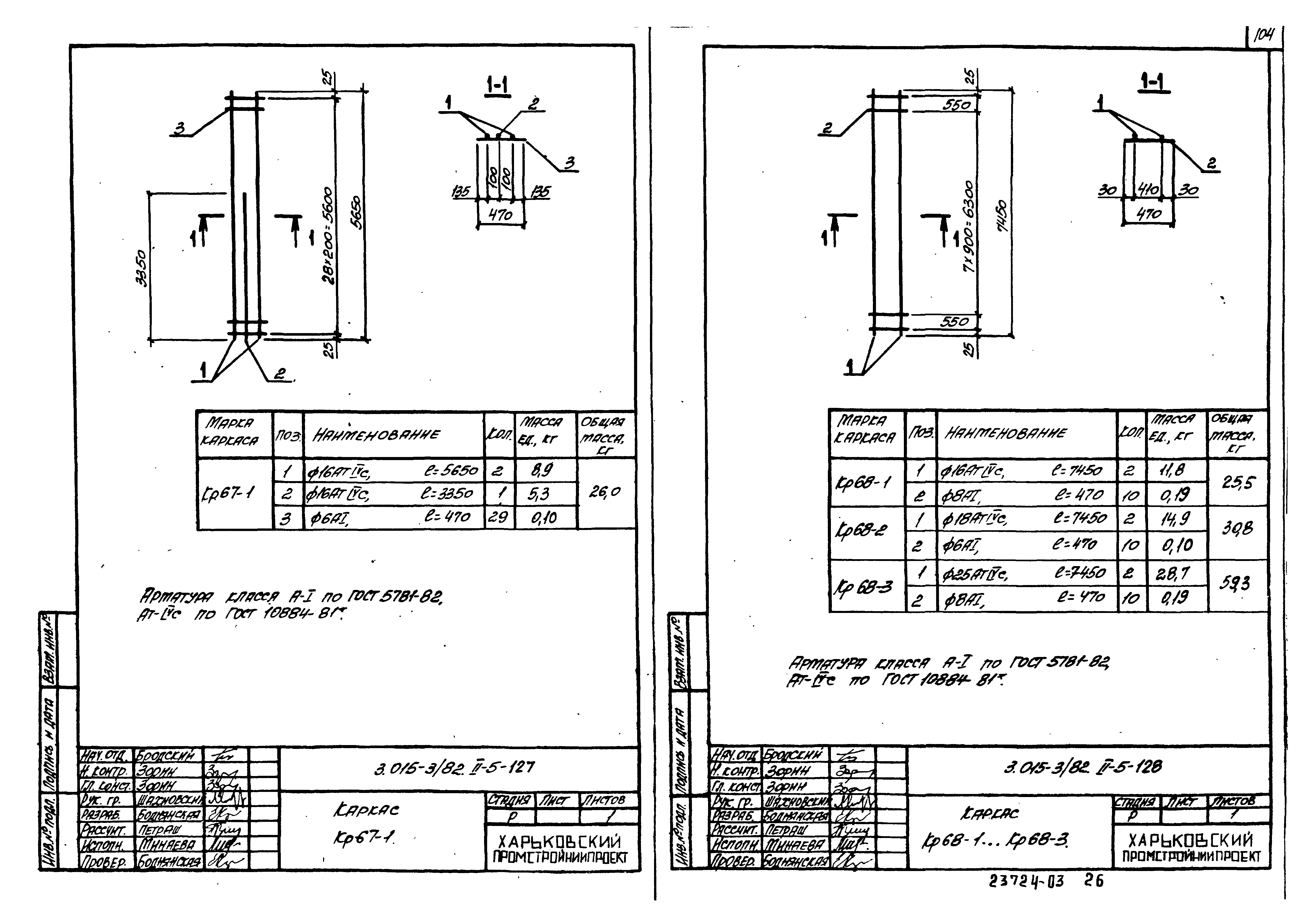 Серия 3.015-3/82