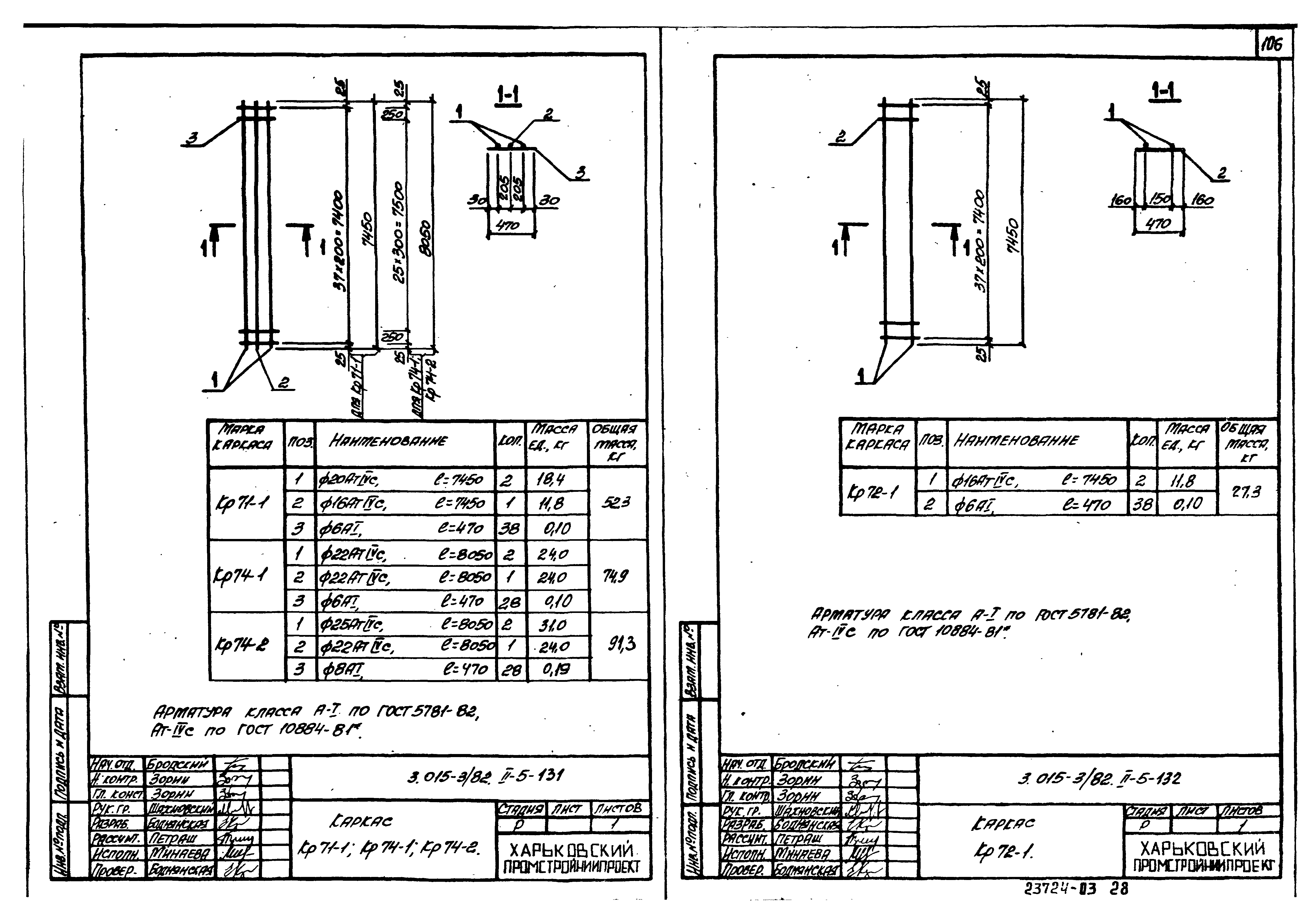 Серия 3.015-3/82