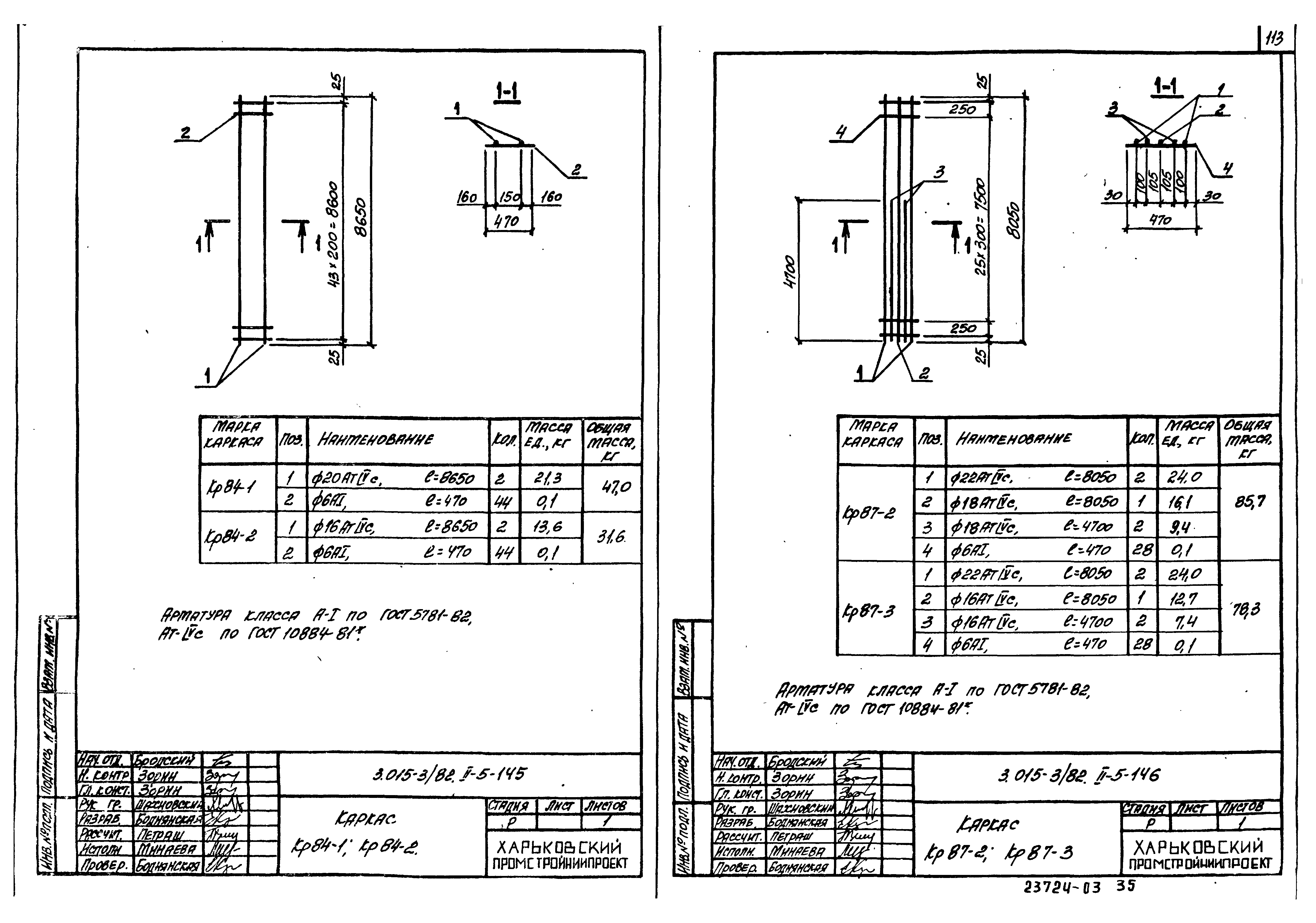 Серия 3.015-3/82