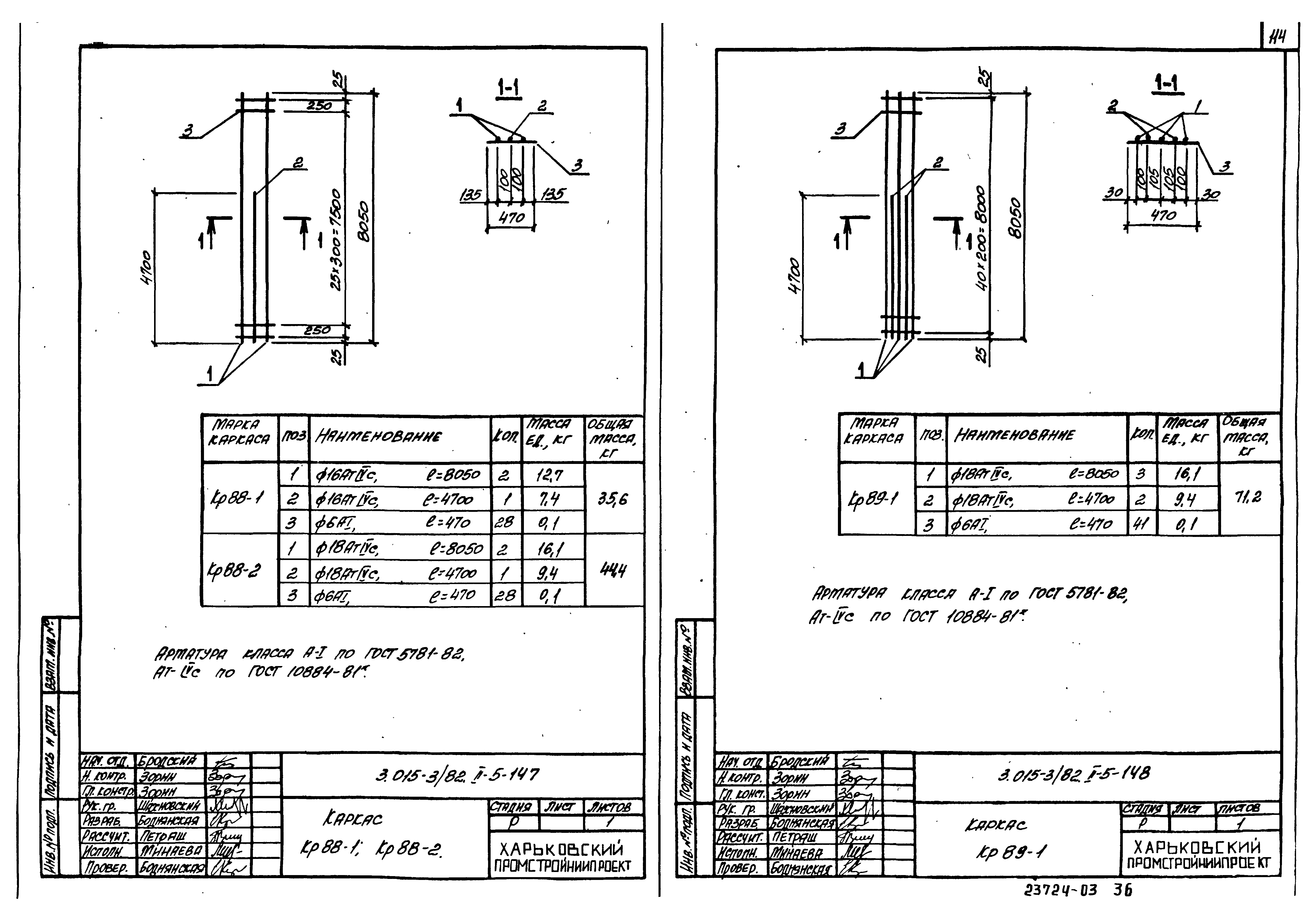 Серия 3.015-3/82