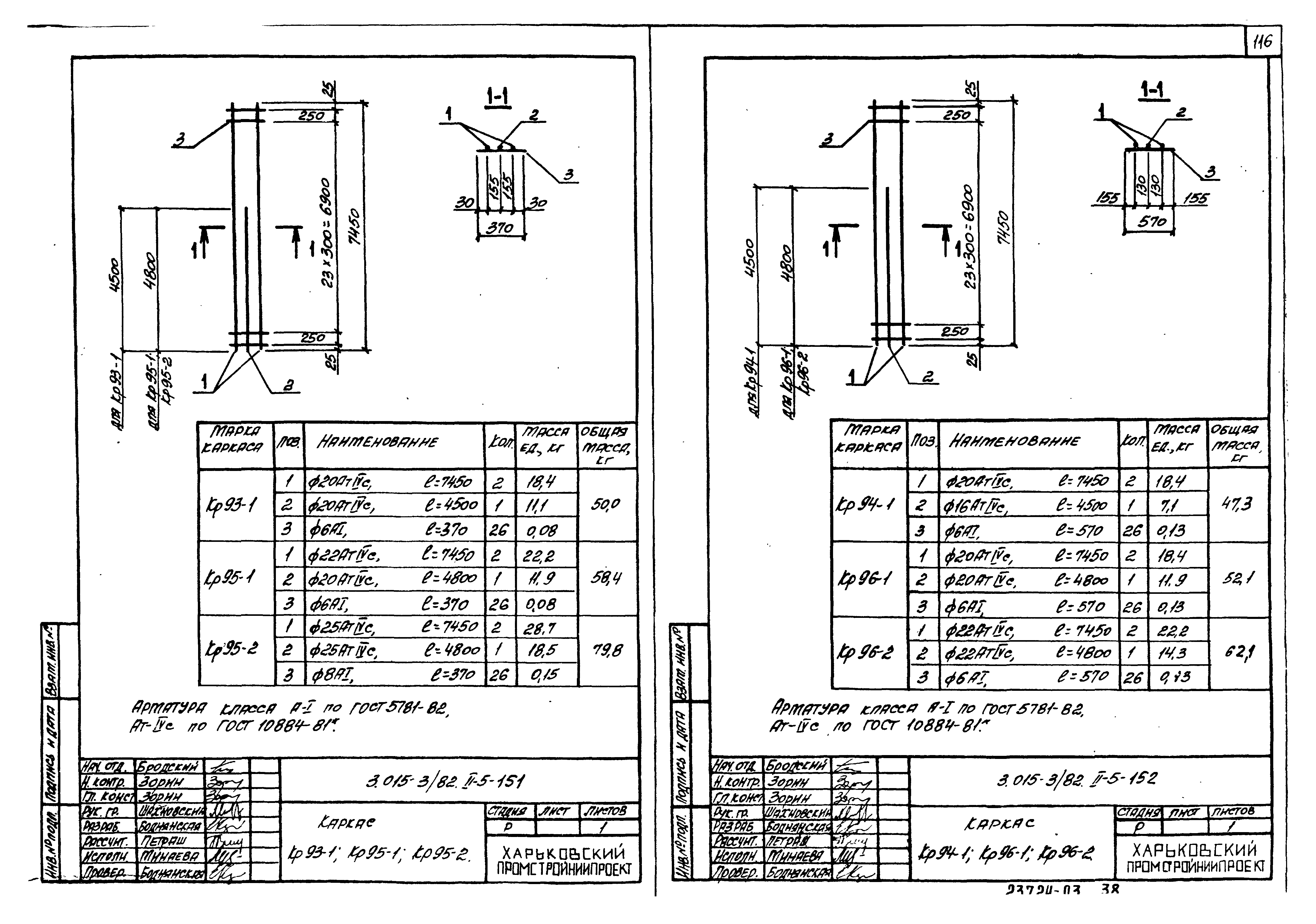 Серия 3.015-3/82