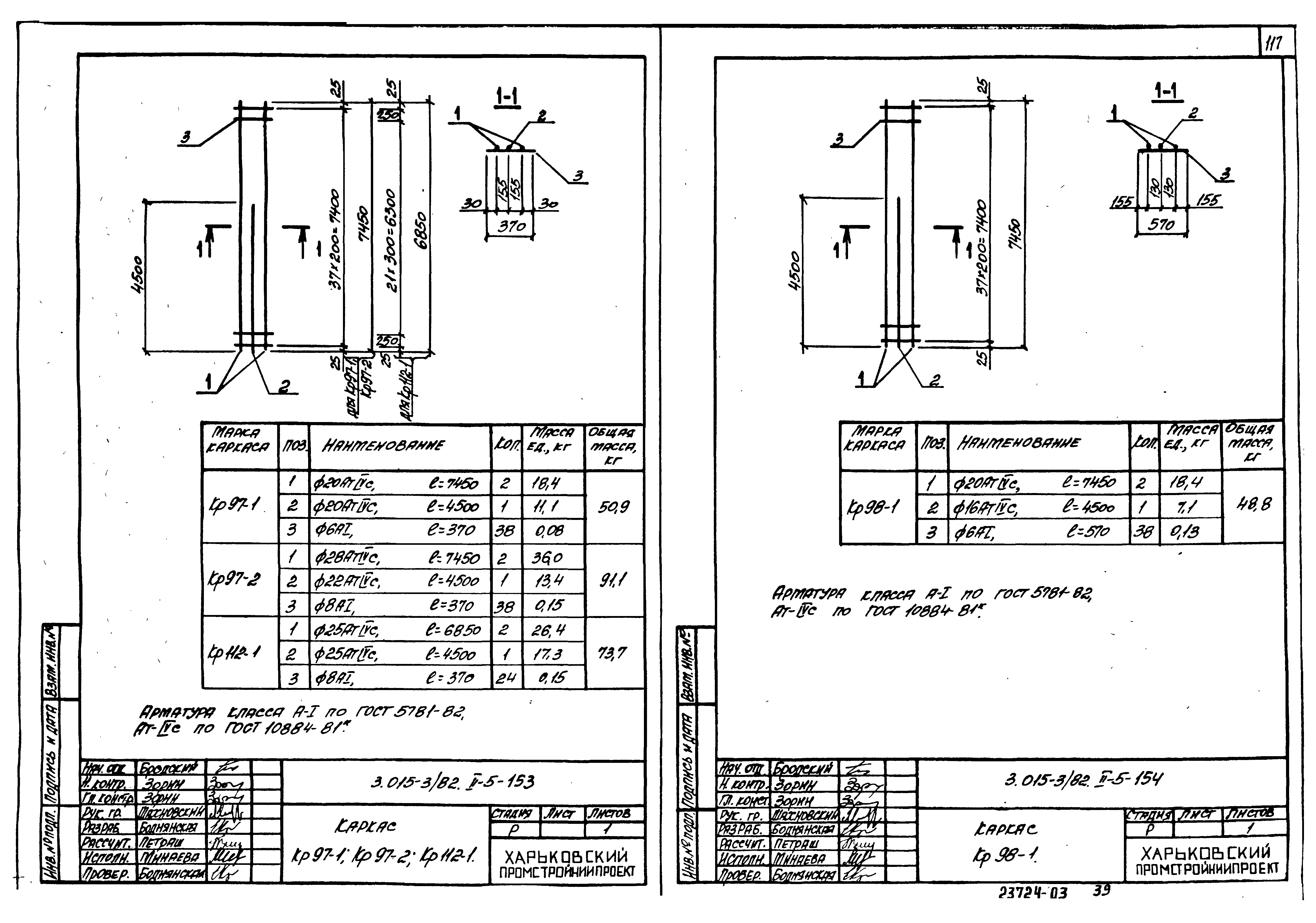 Серия 3.015-3/82