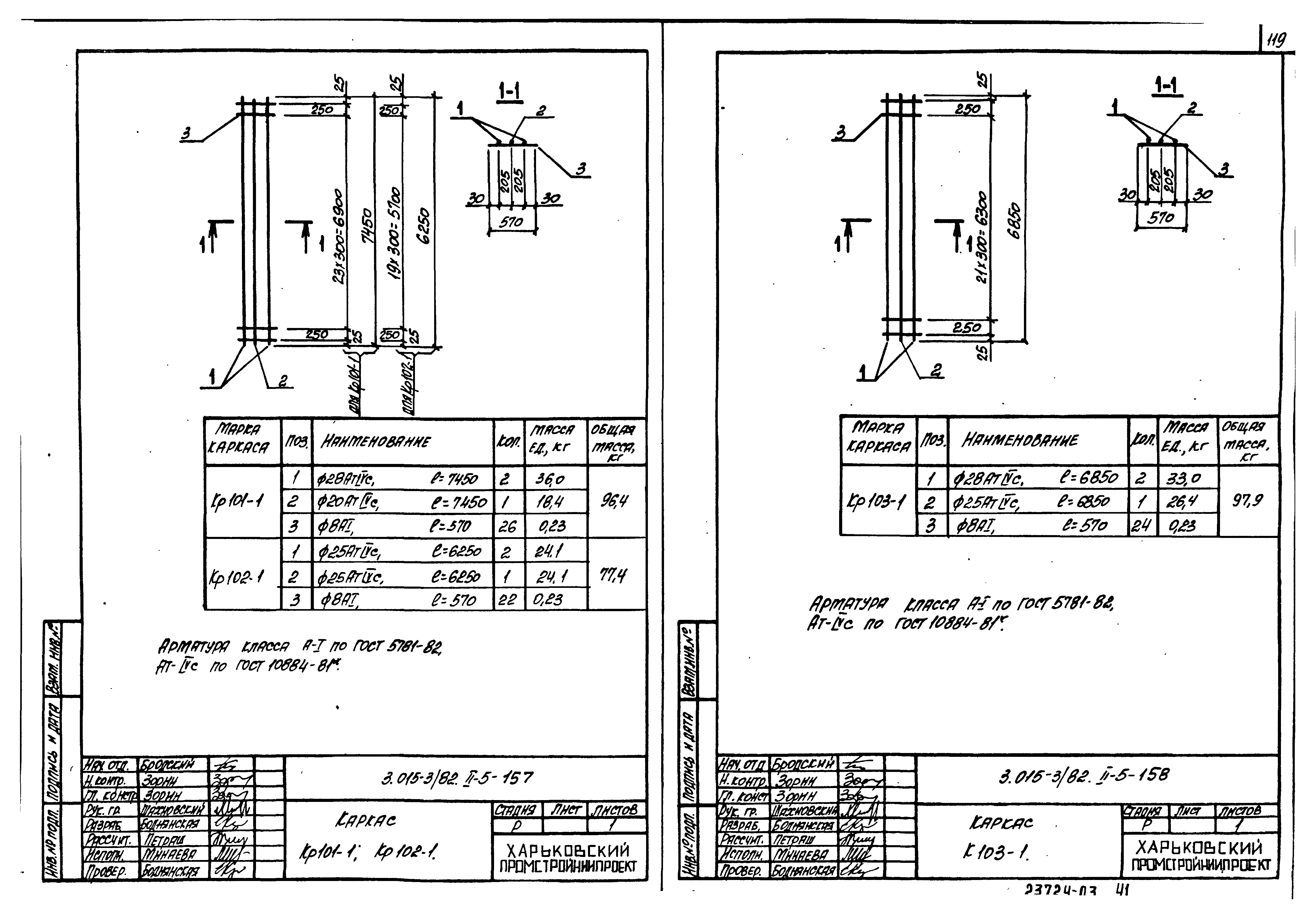 Серия 3.015-3/82