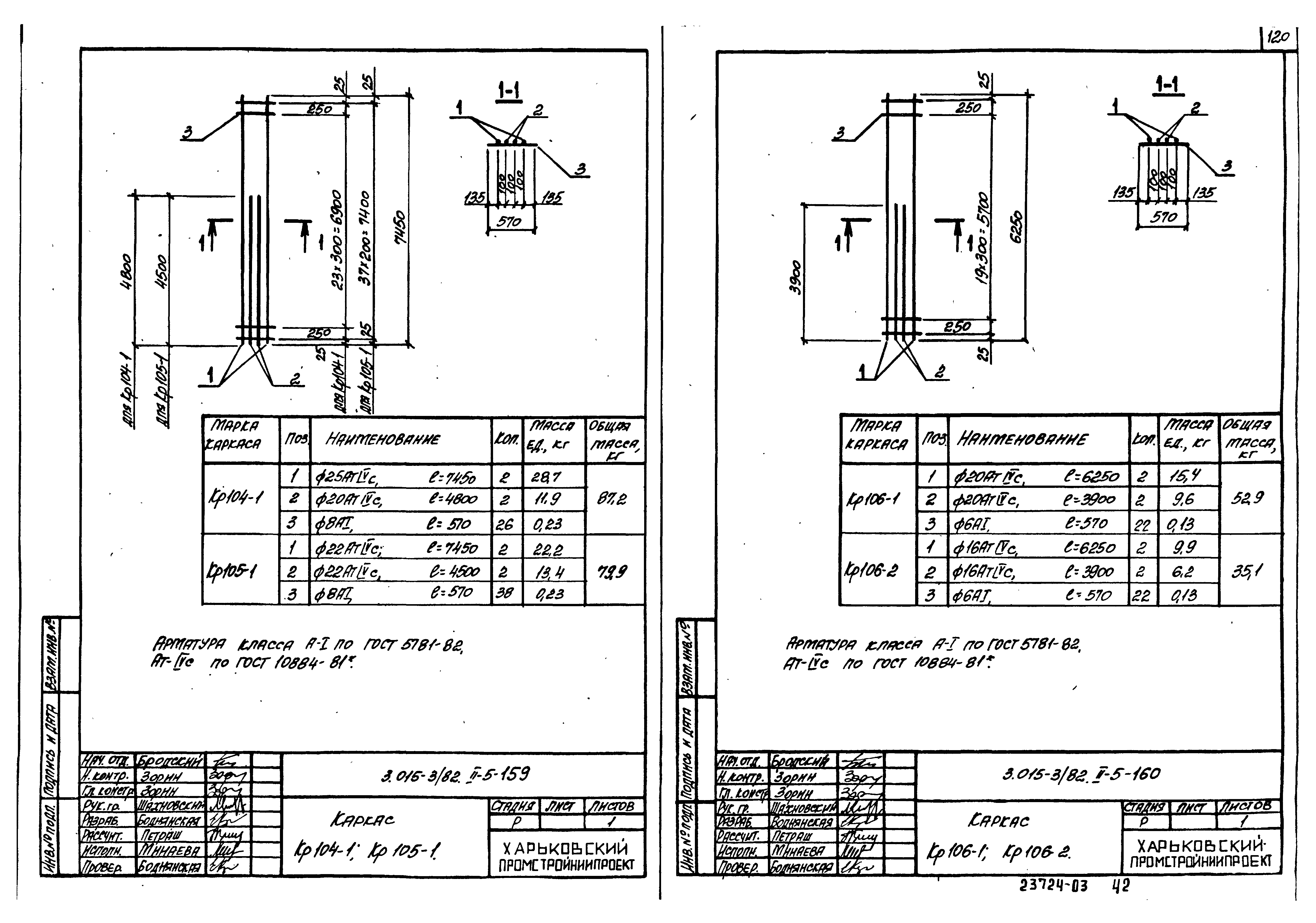 Серия 3.015-3/82