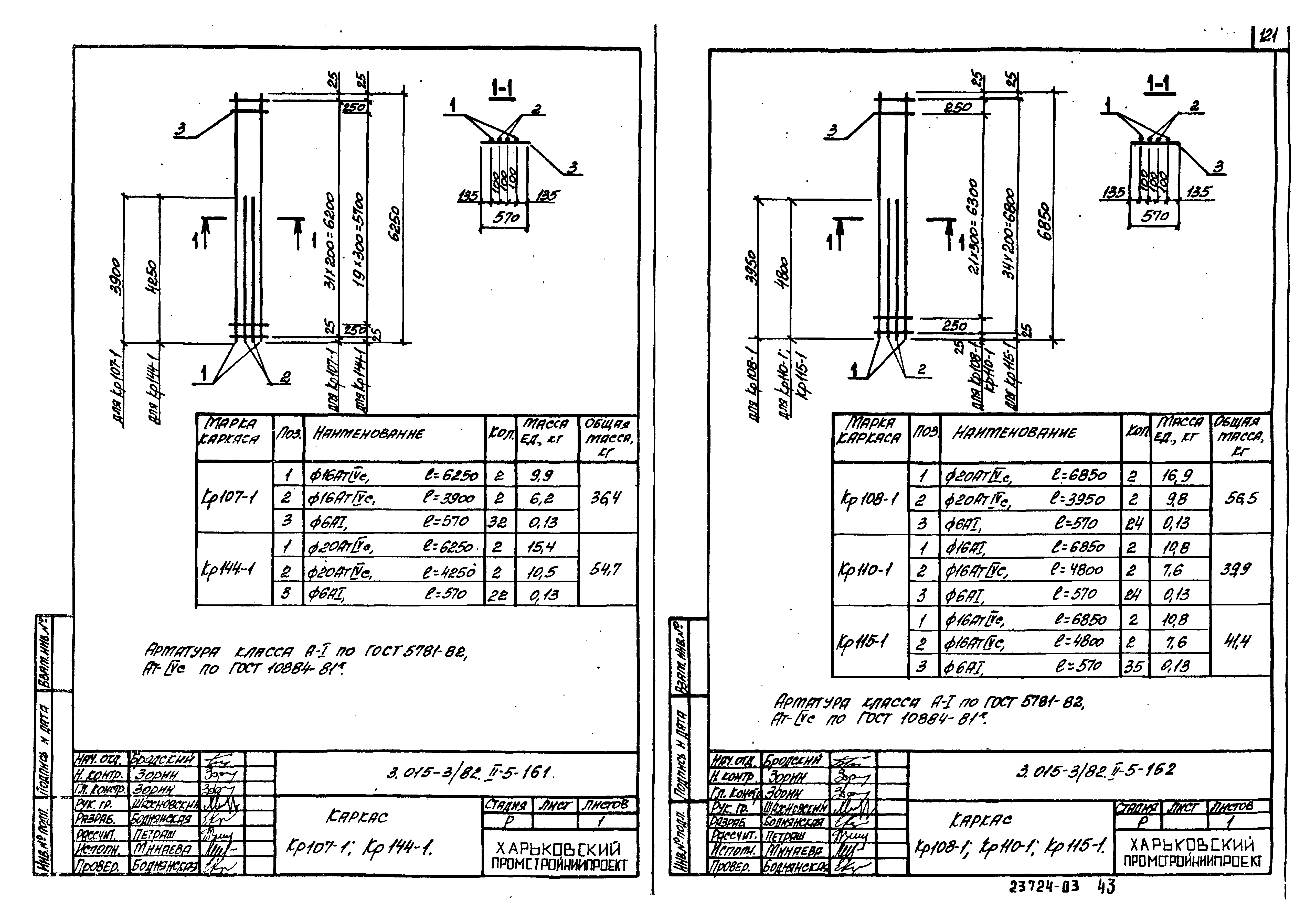 Серия 3.015-3/82