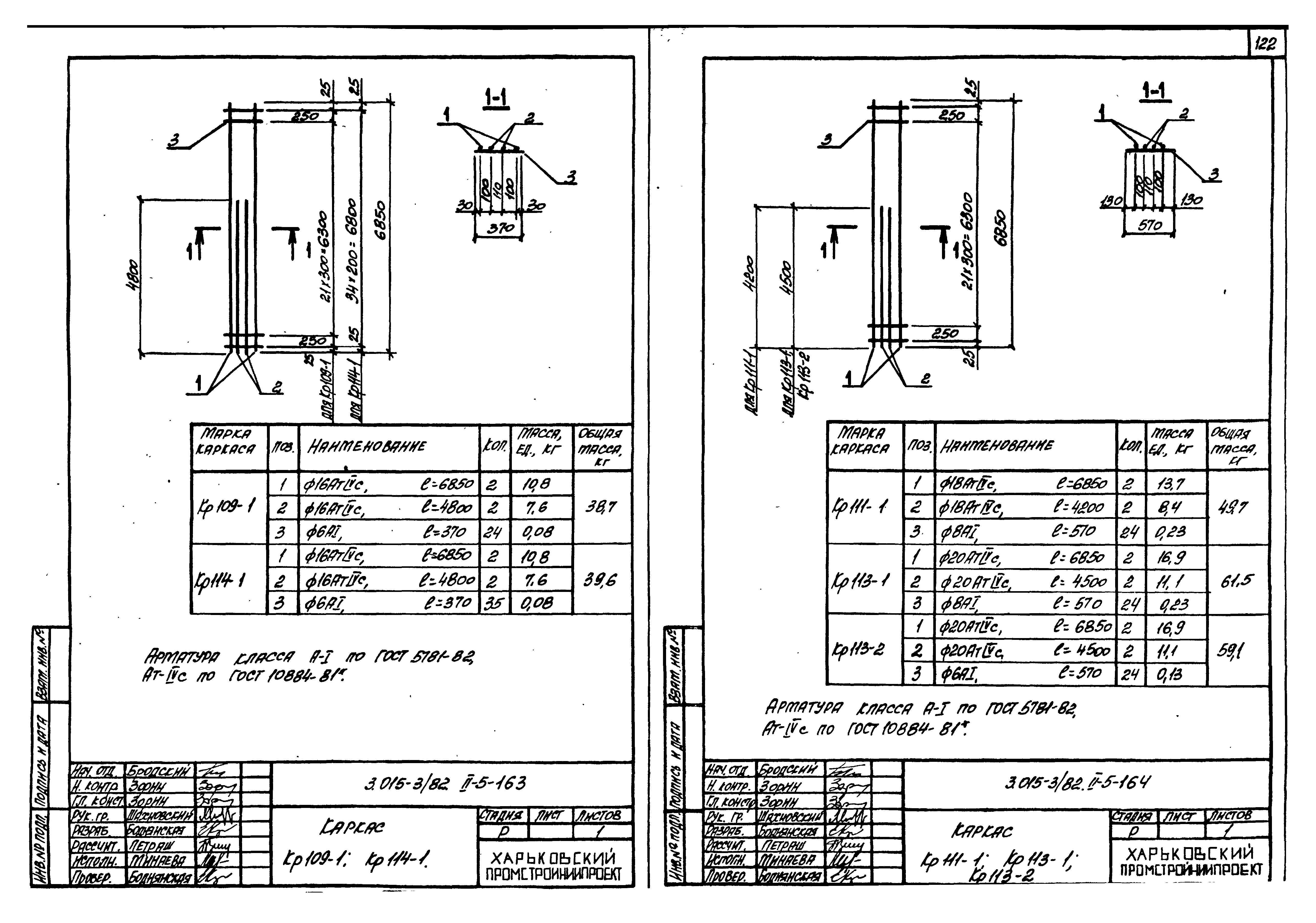 Серия 3.015-3/82