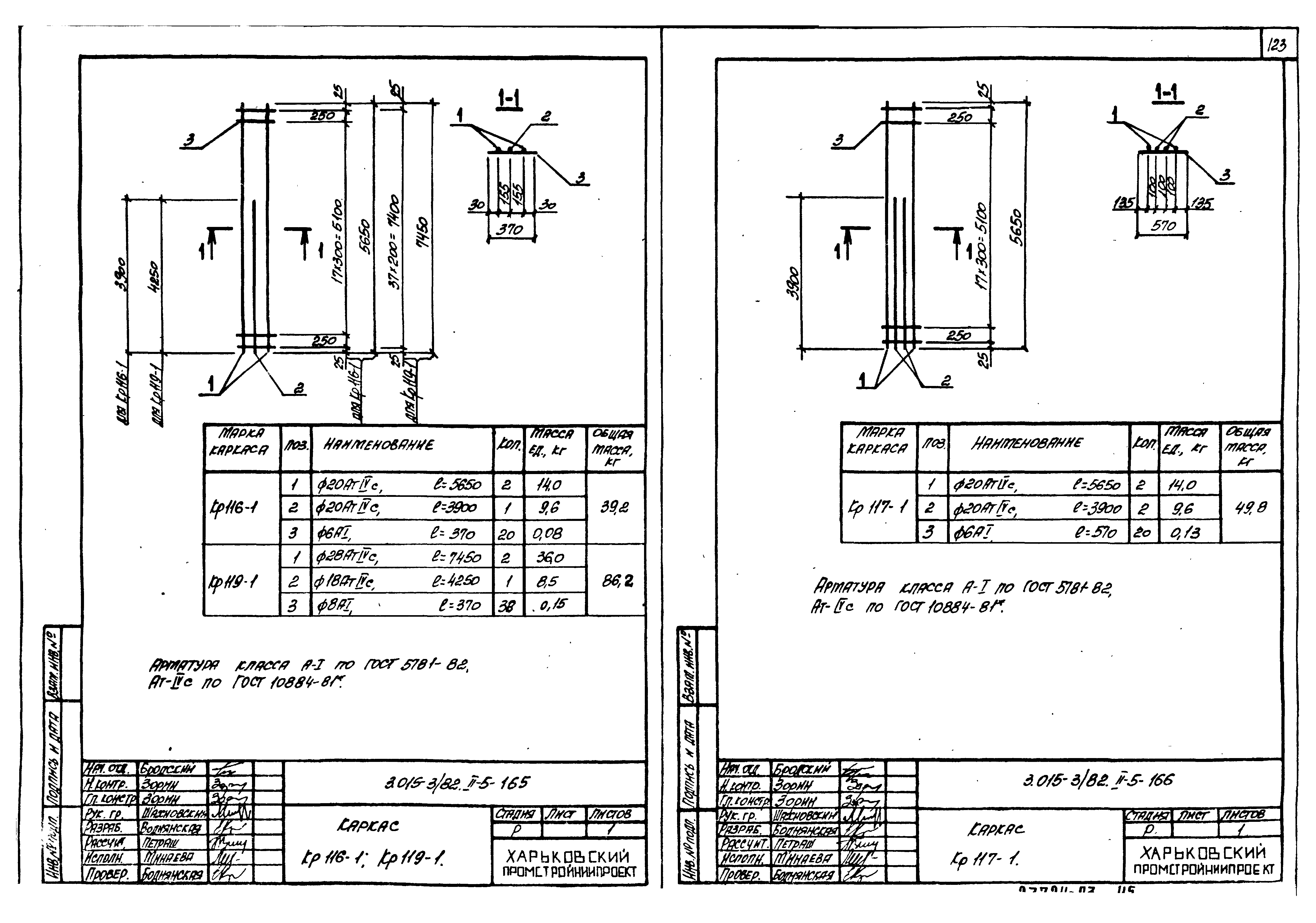 Серия 3.015-3/82