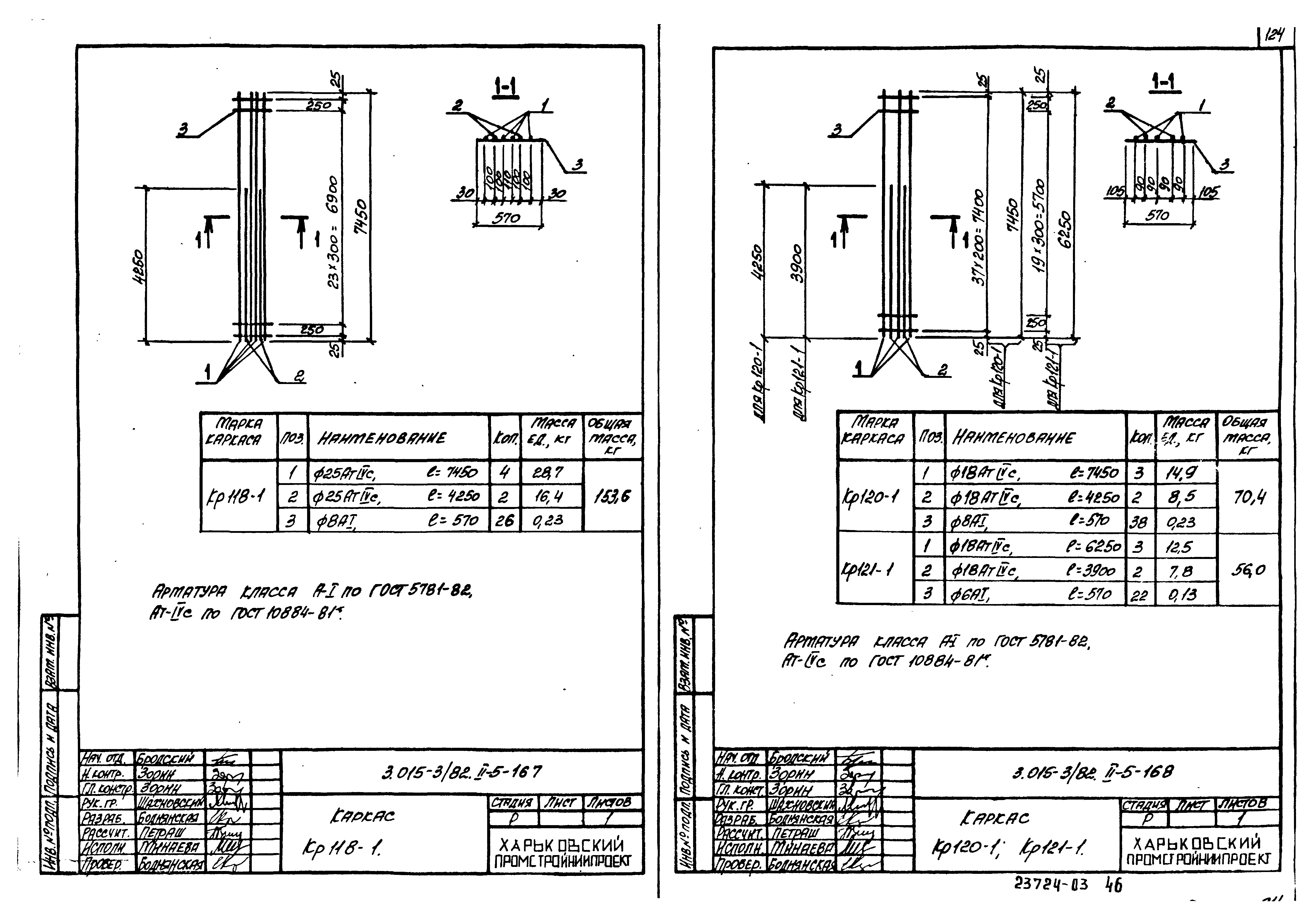 Серия 3.015-3/82