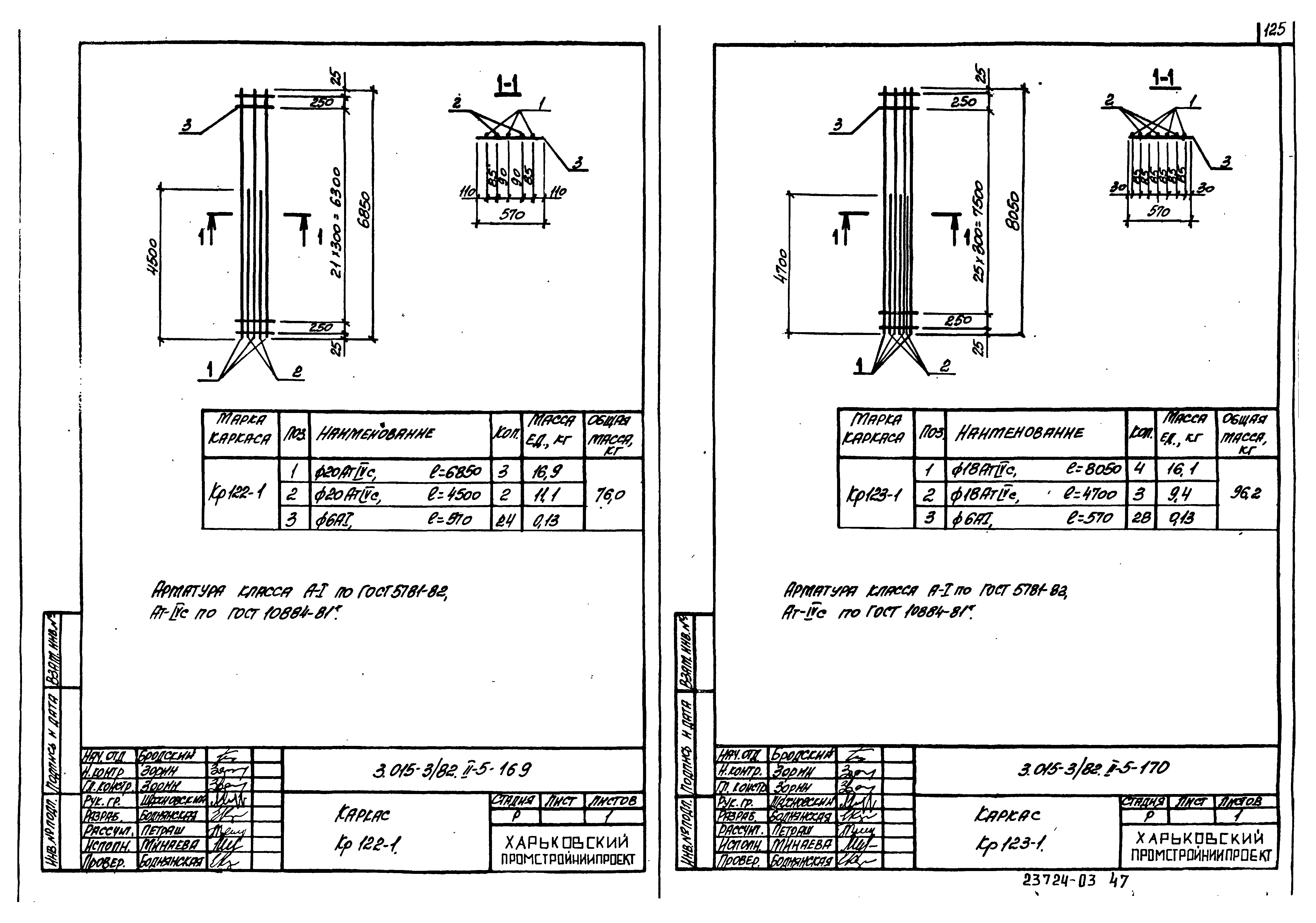 Серия 3.015-3/82