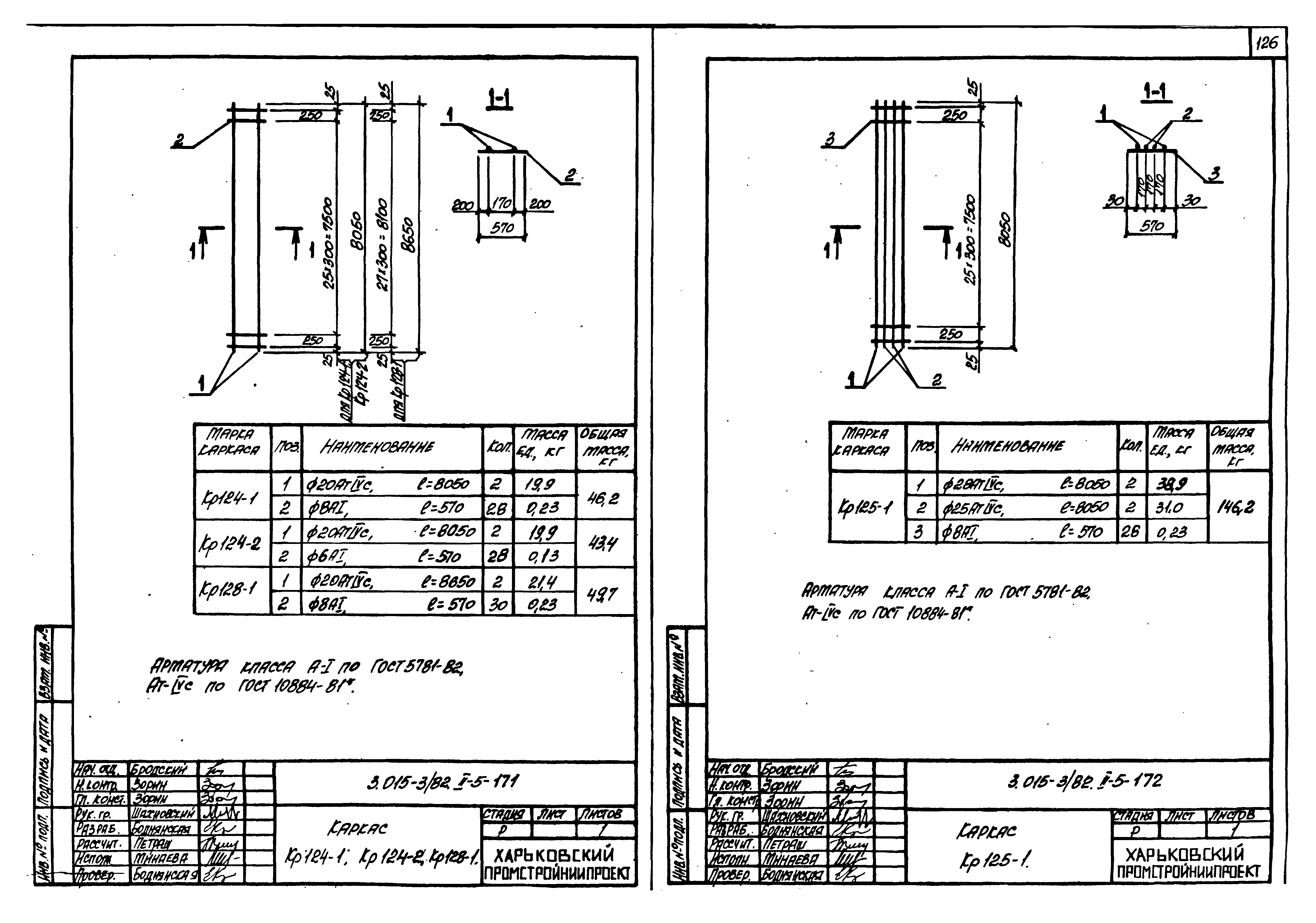 Серия 3.015-3/82