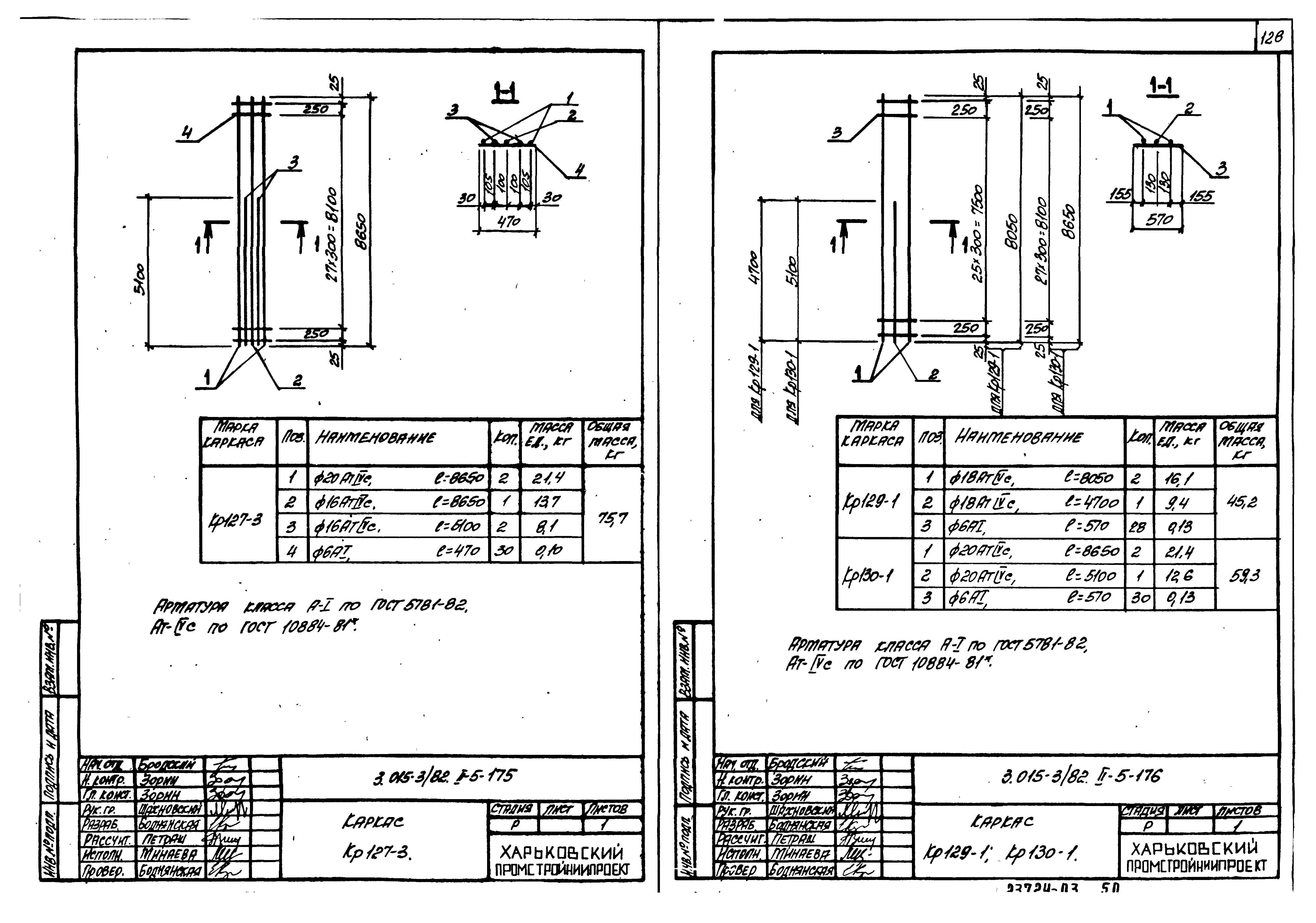 Серия 3.015-3/82