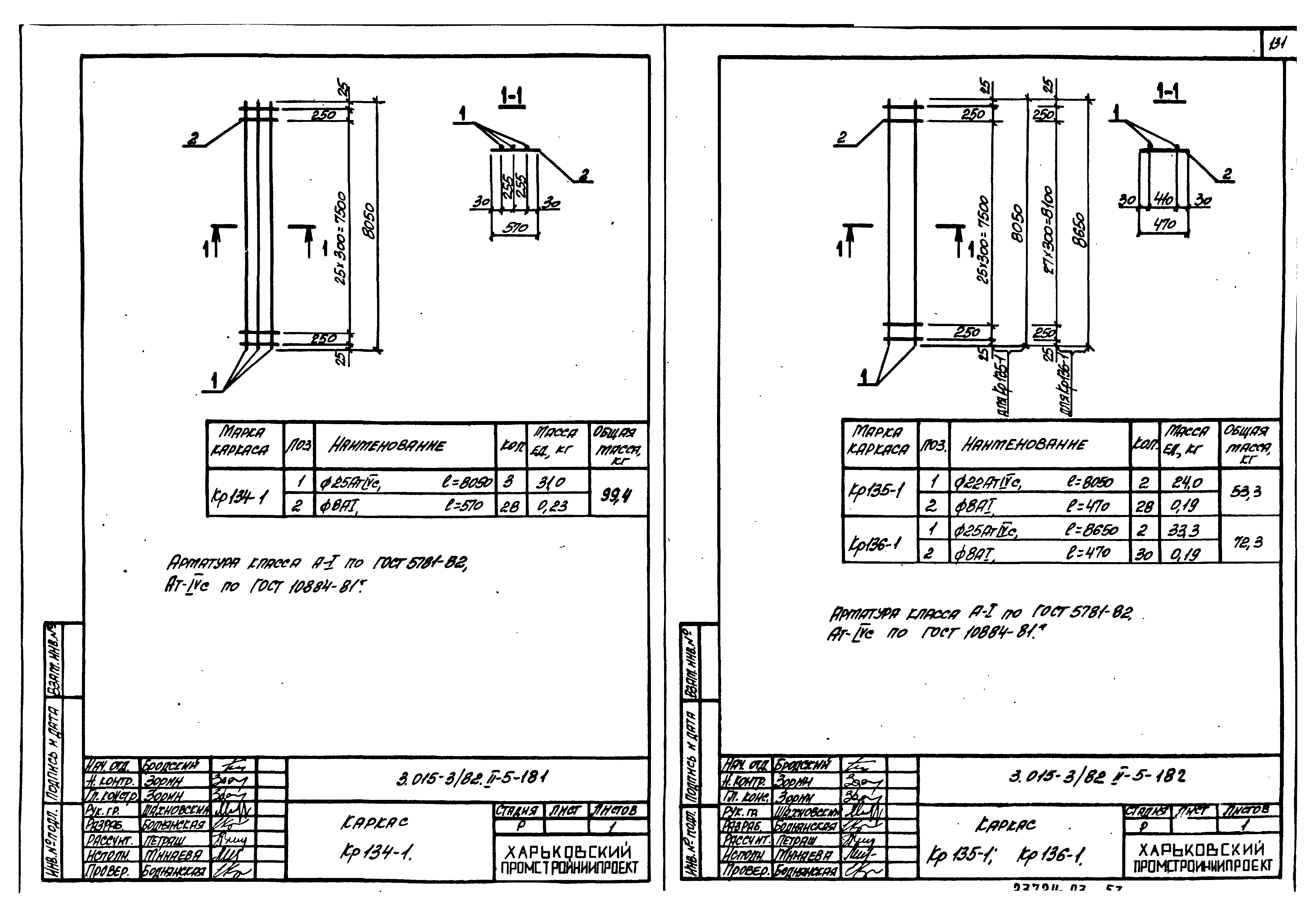 Серия 3.015-3/82