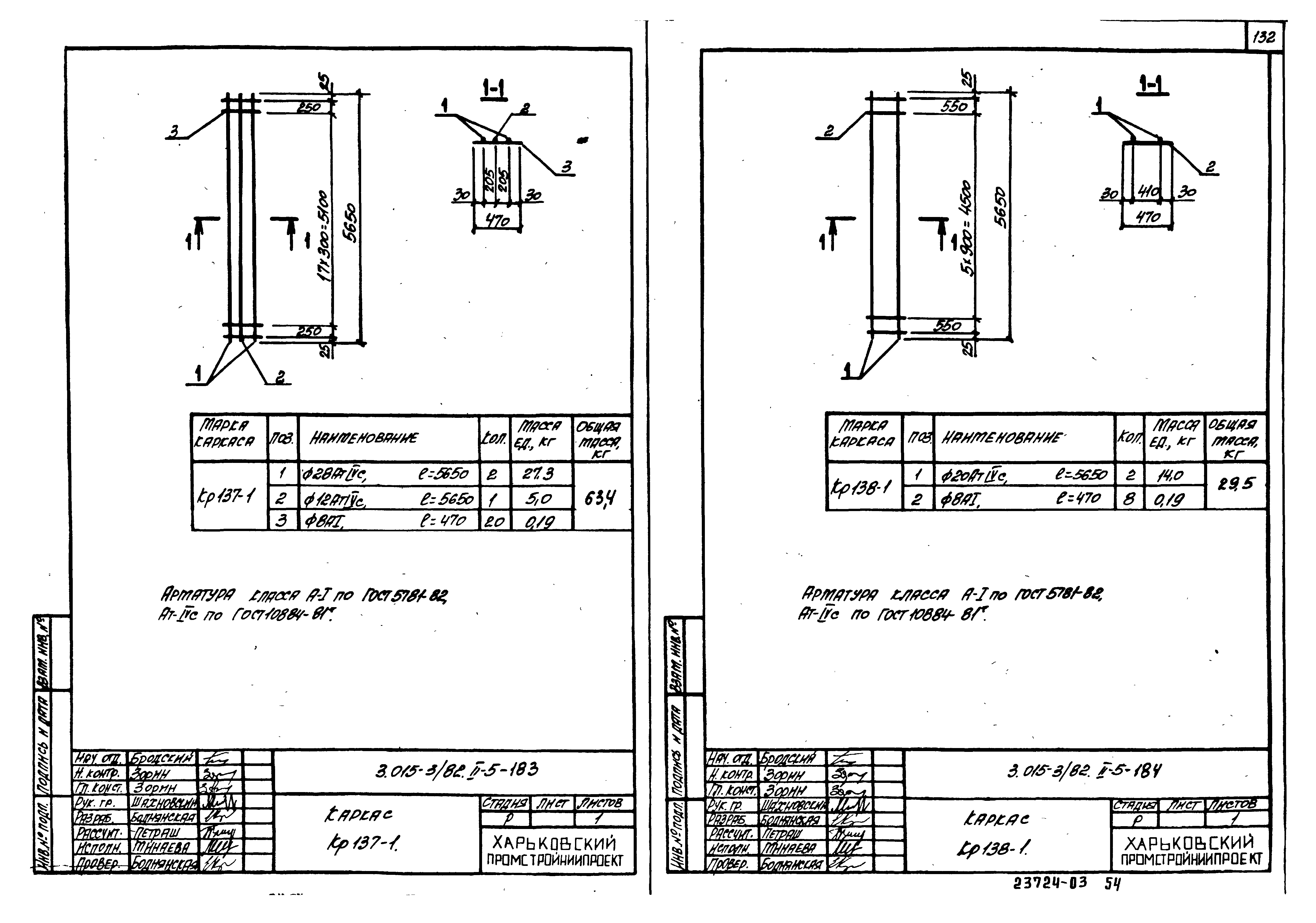 Серия 3.015-3/82