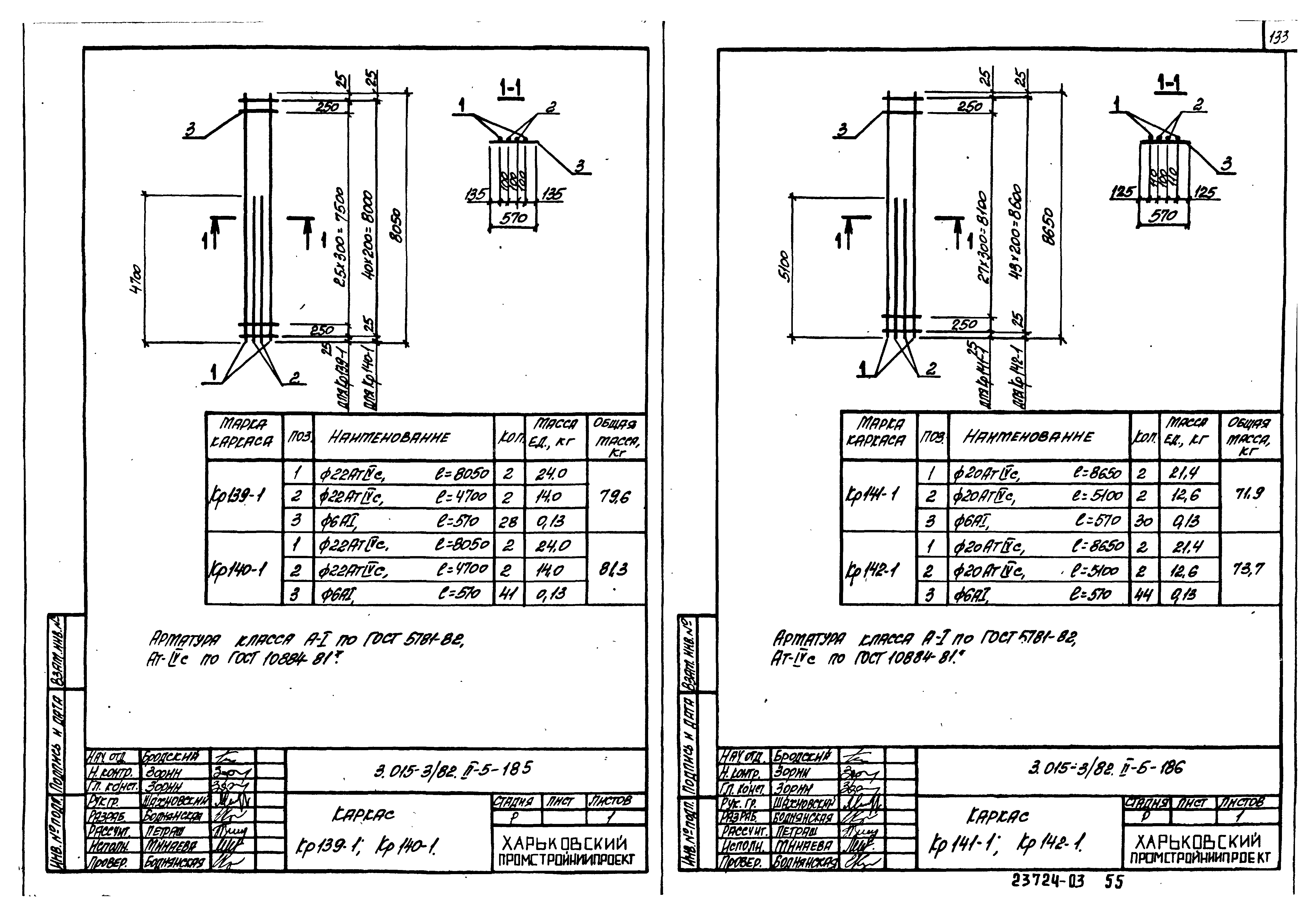 Серия 3.015-3/82