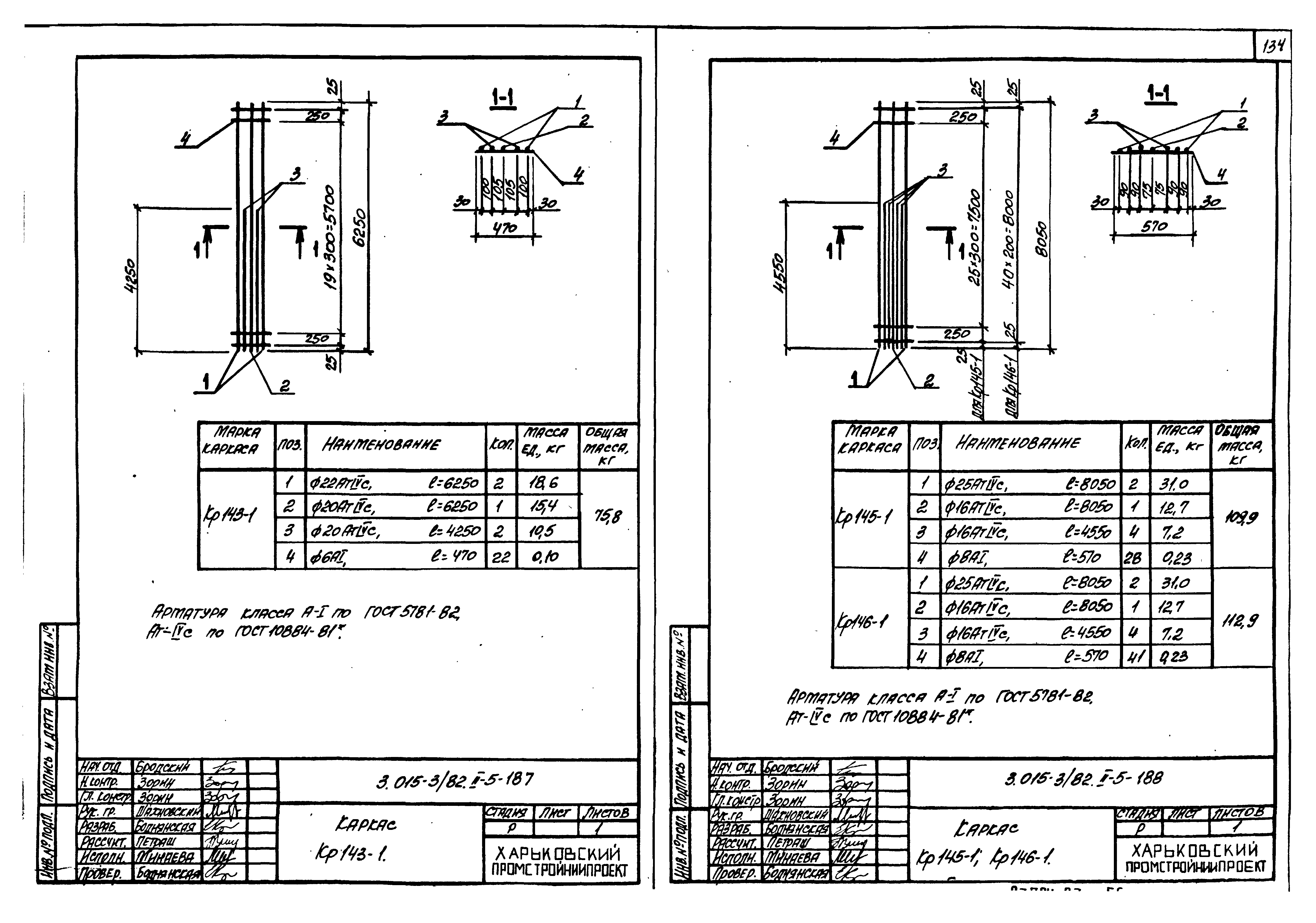 Серия 3.015-3/82