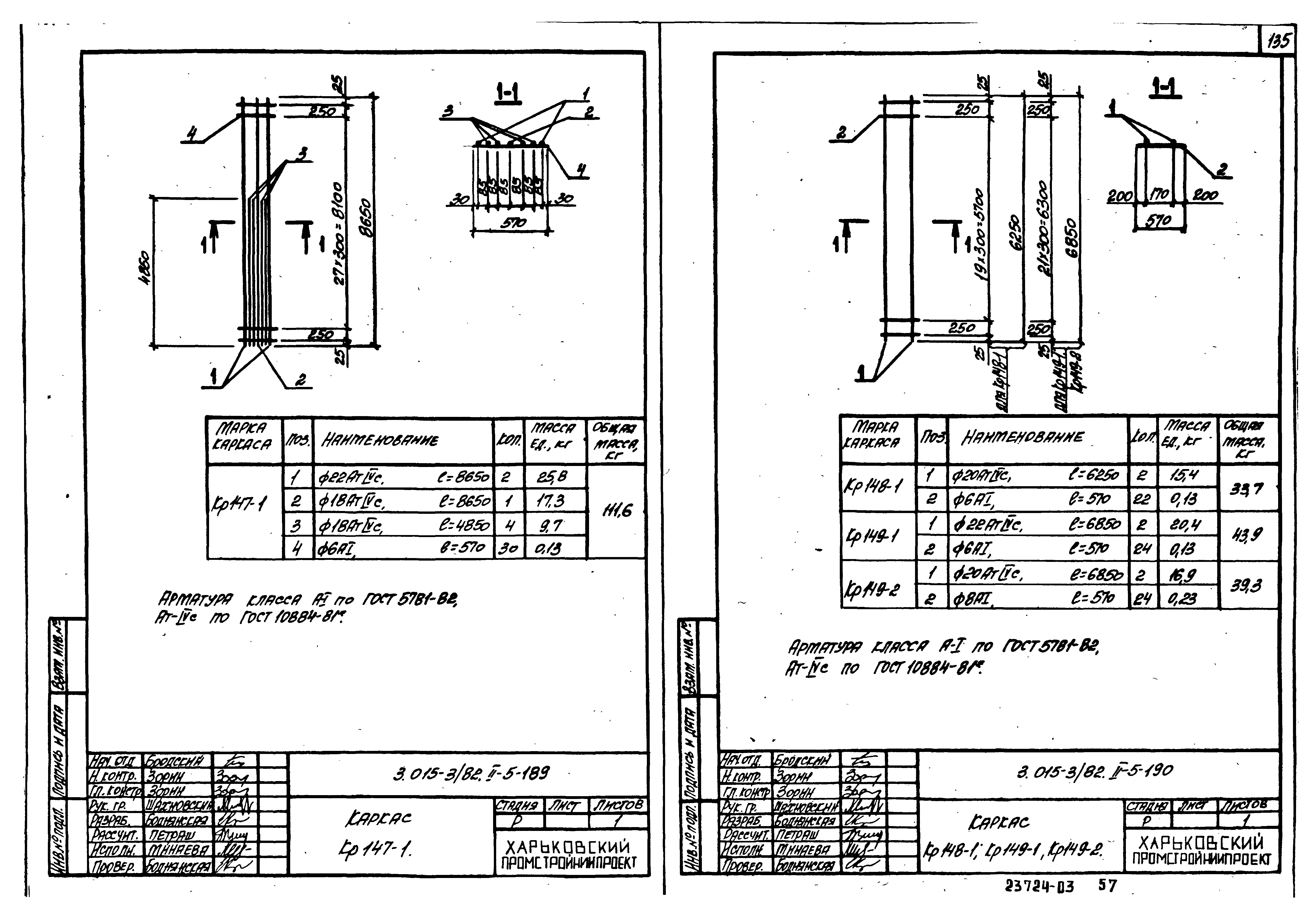 Серия 3.015-3/82