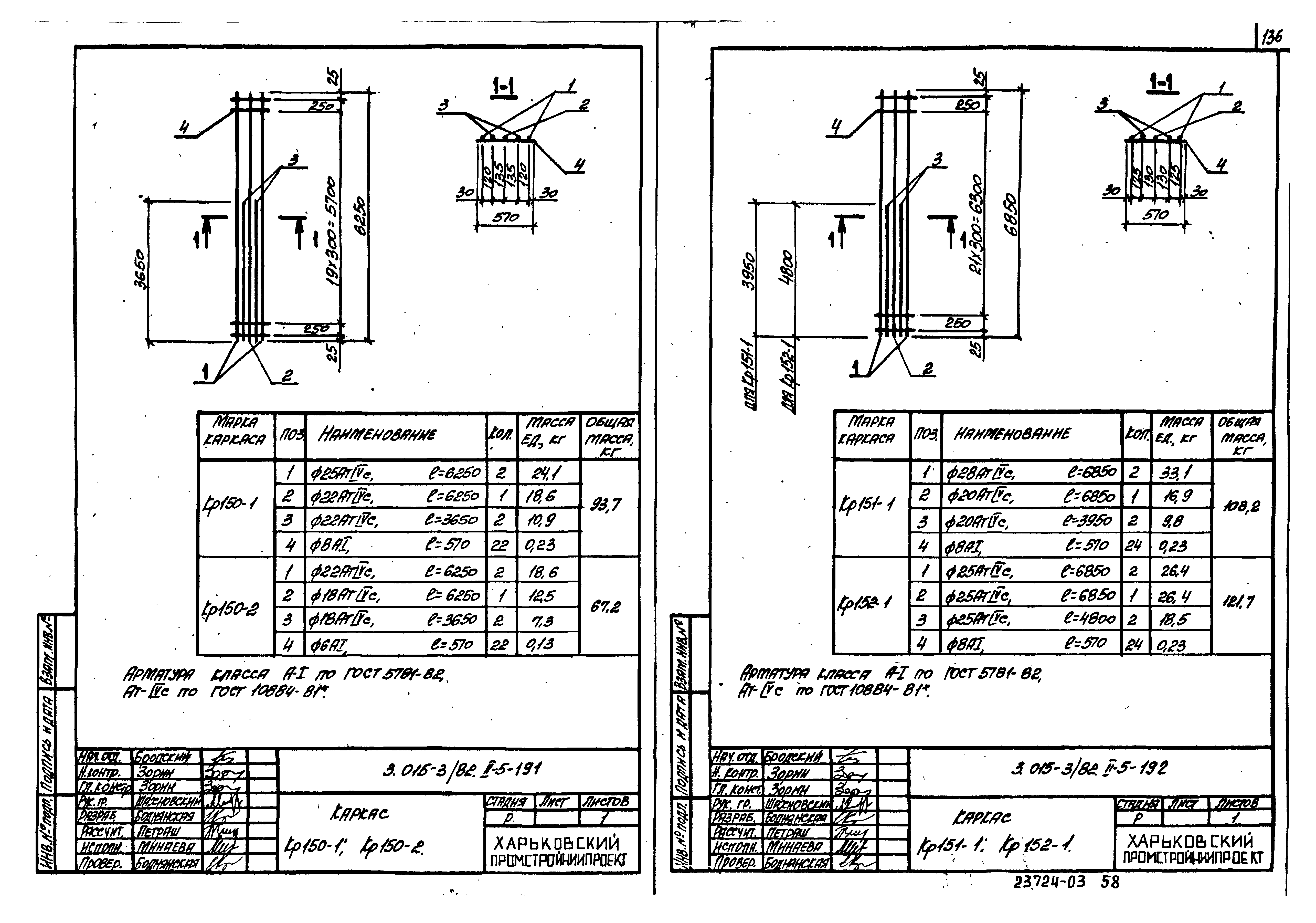 Серия 3.015-3/82