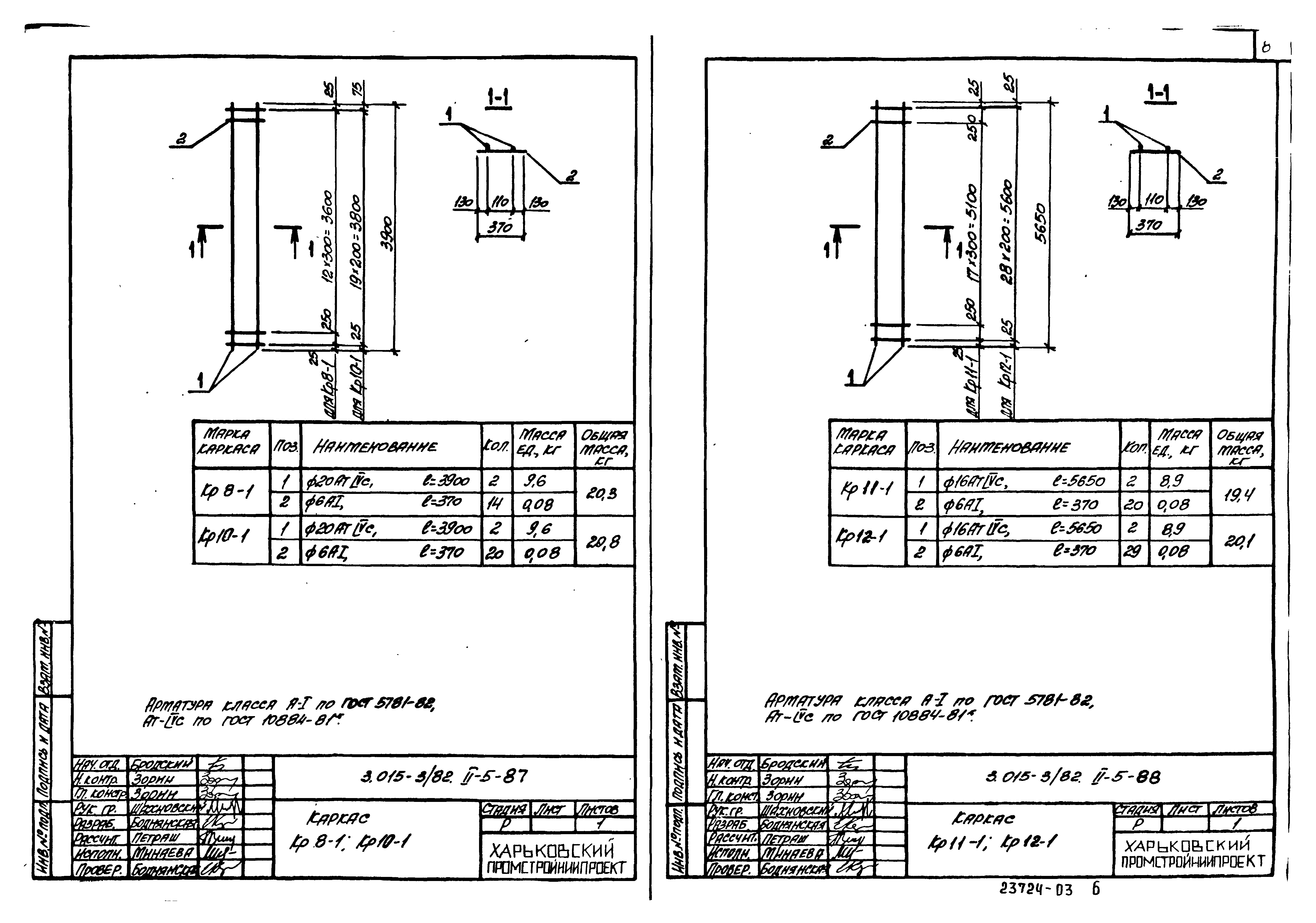 Серия 3.015-3/82