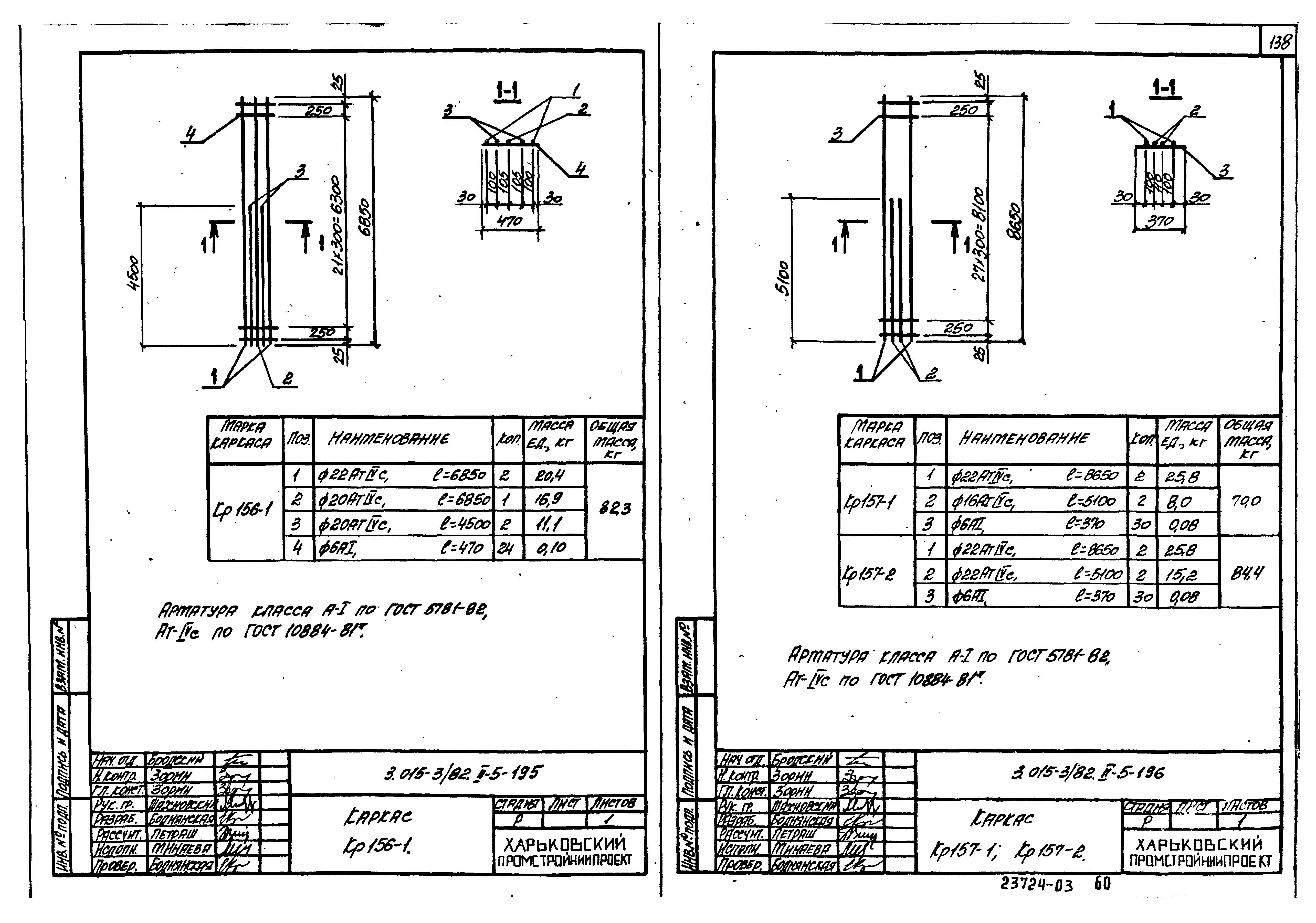 Серия 3.015-3/82