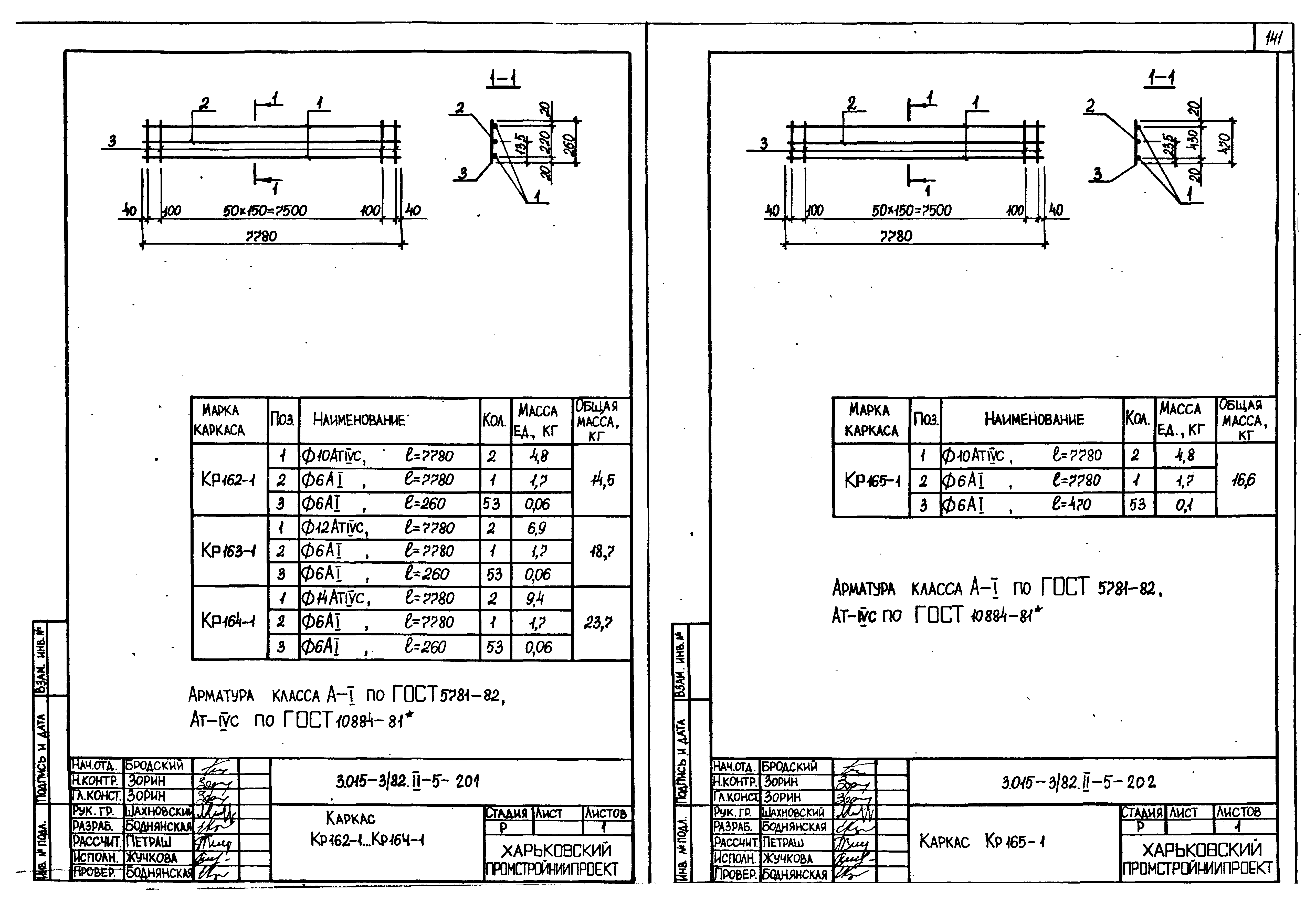 Серия 3.015-3/82